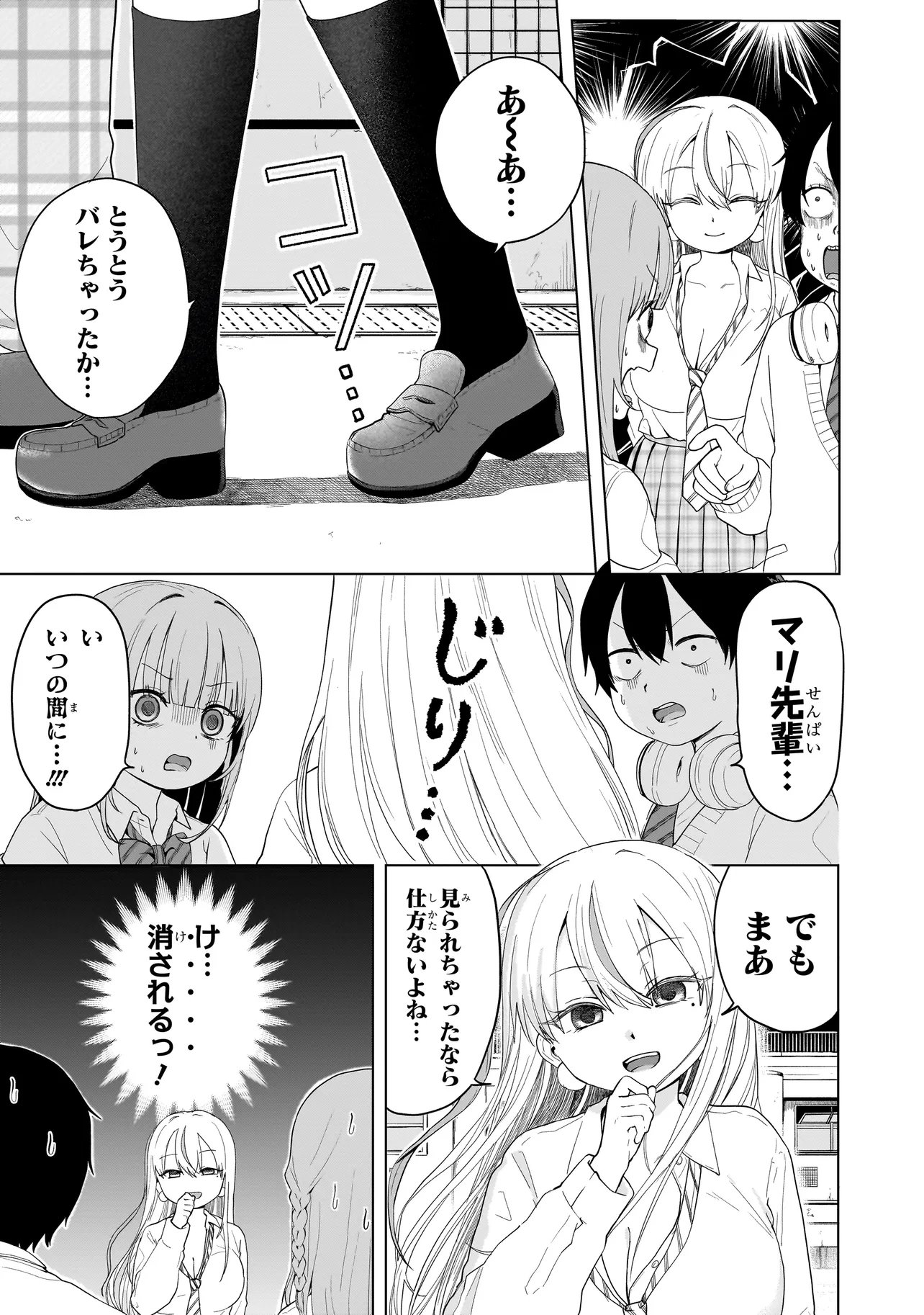 Umai tte Ie!!!!!! - Chapter 8.1 - Page 7