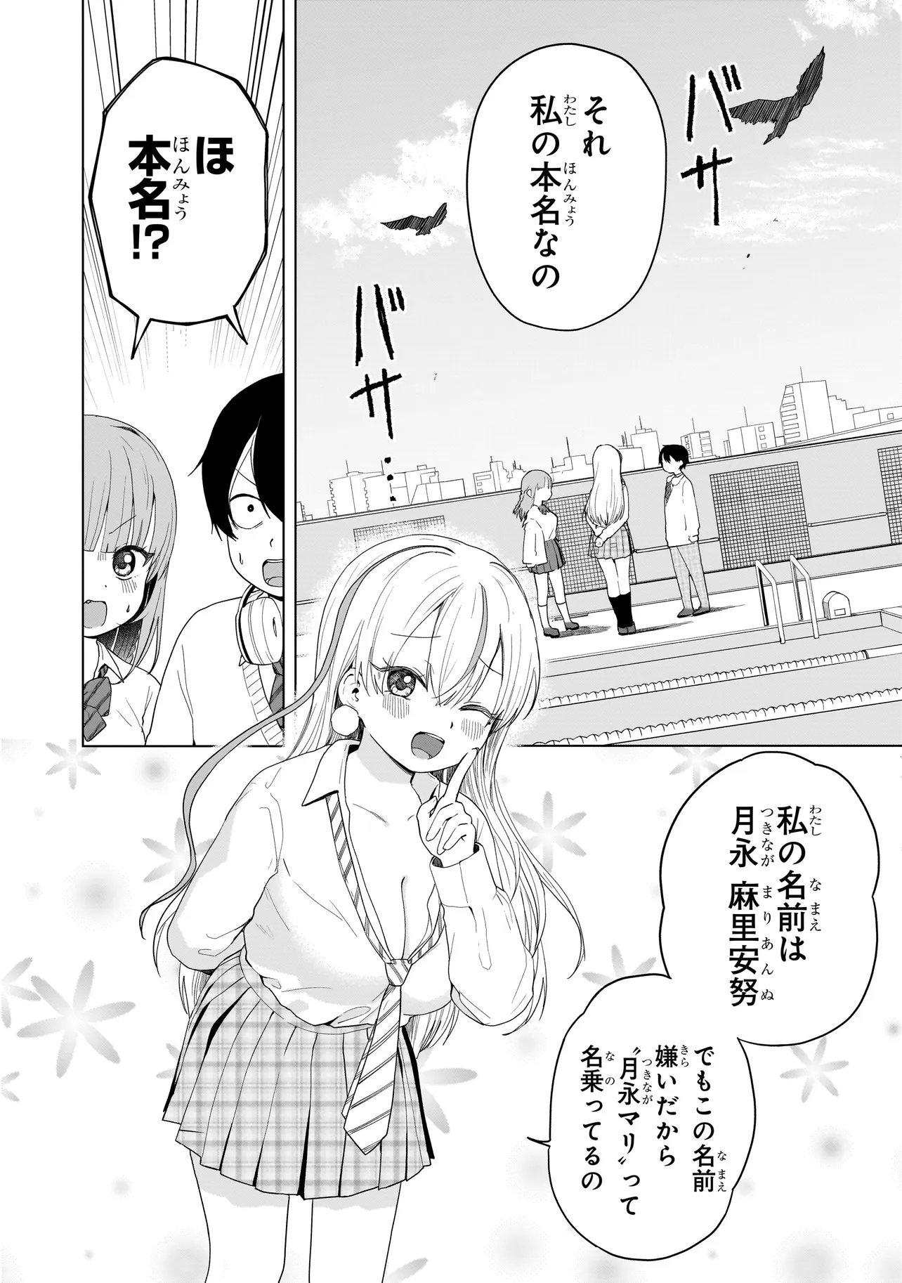 Umai tte Ie!!!!!! - Chapter 8.1 - Page 8