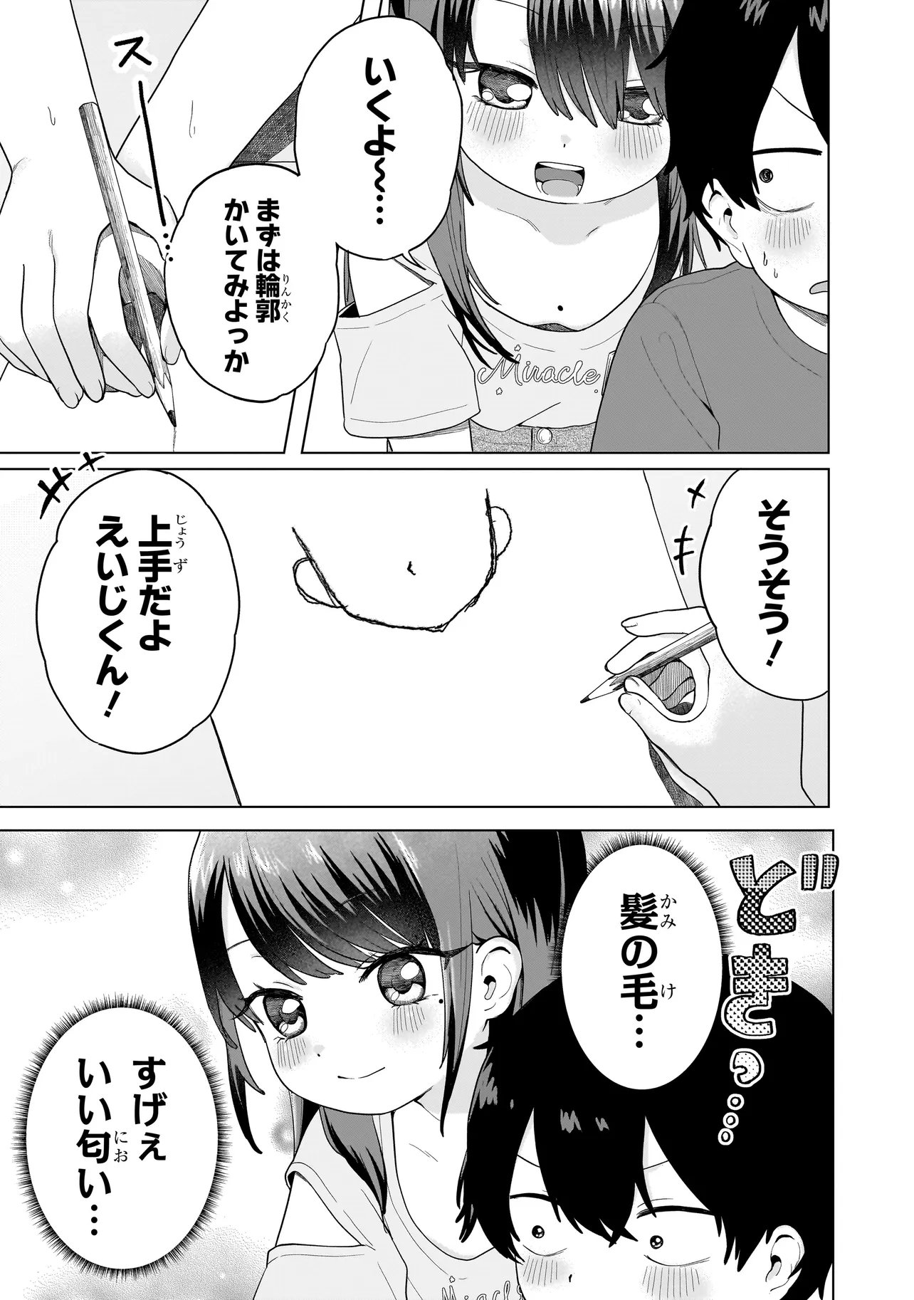 Umai tte Ie!!!!!! - Chapter 8.2 - Page 11