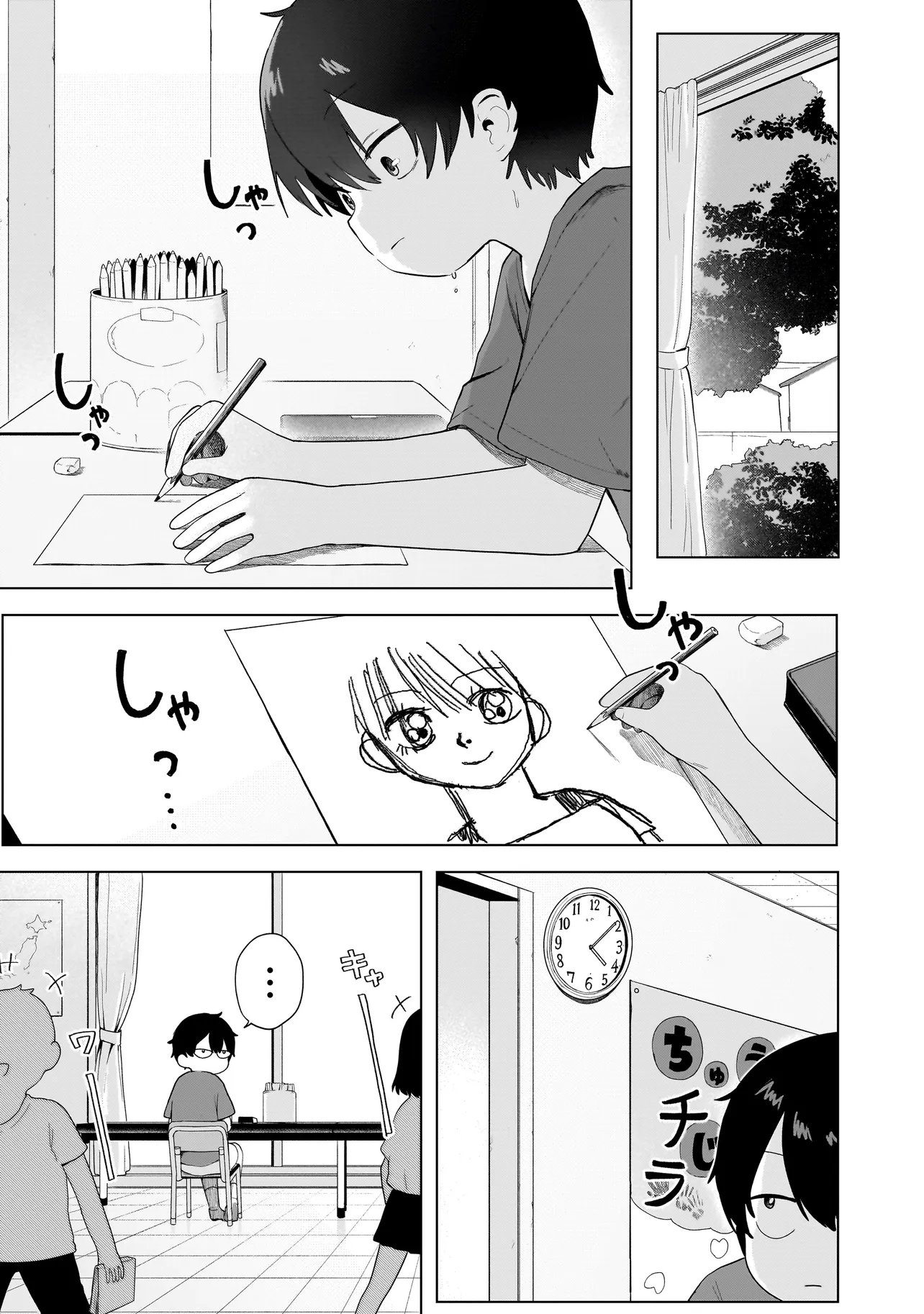 Umai tte Ie!!!!!! - Chapter 8.2 - Page 15