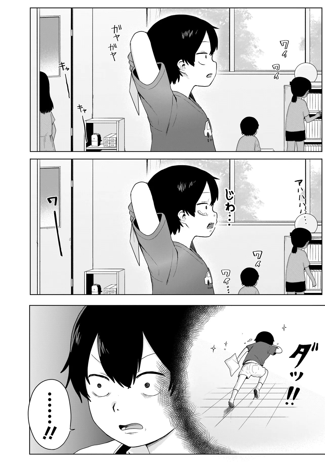 Umai tte Ie!!!!!! - Chapter 8.2 - Page 18