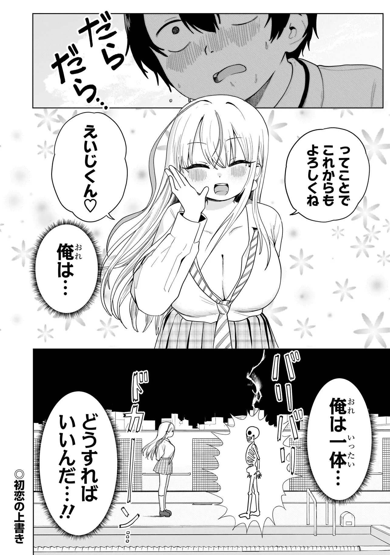 Umai tte Ie!!!!!! - Chapter 8.2 - Page 22