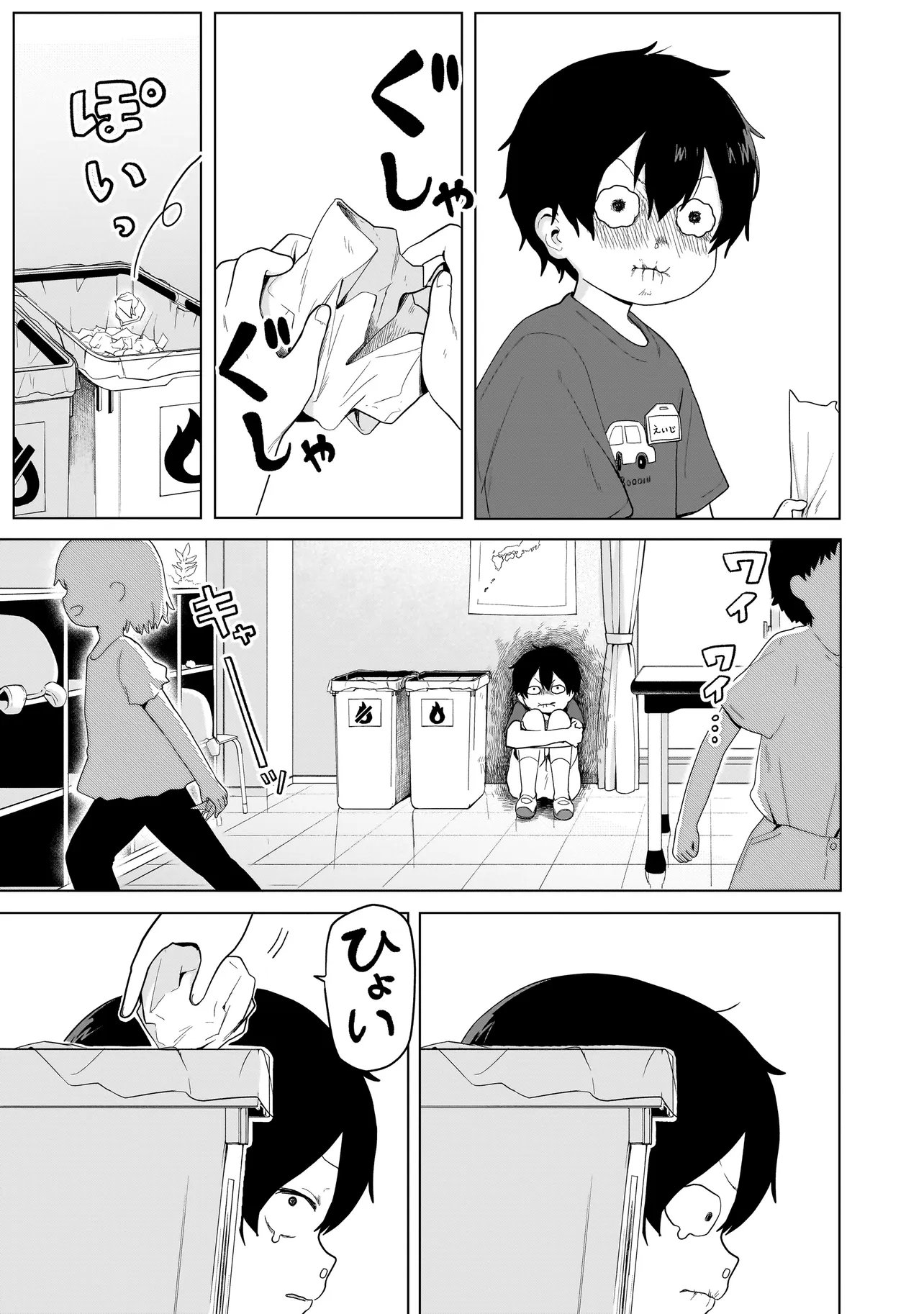 Umai tte Ie!!!!!! - Chapter 8.2 - Page 3