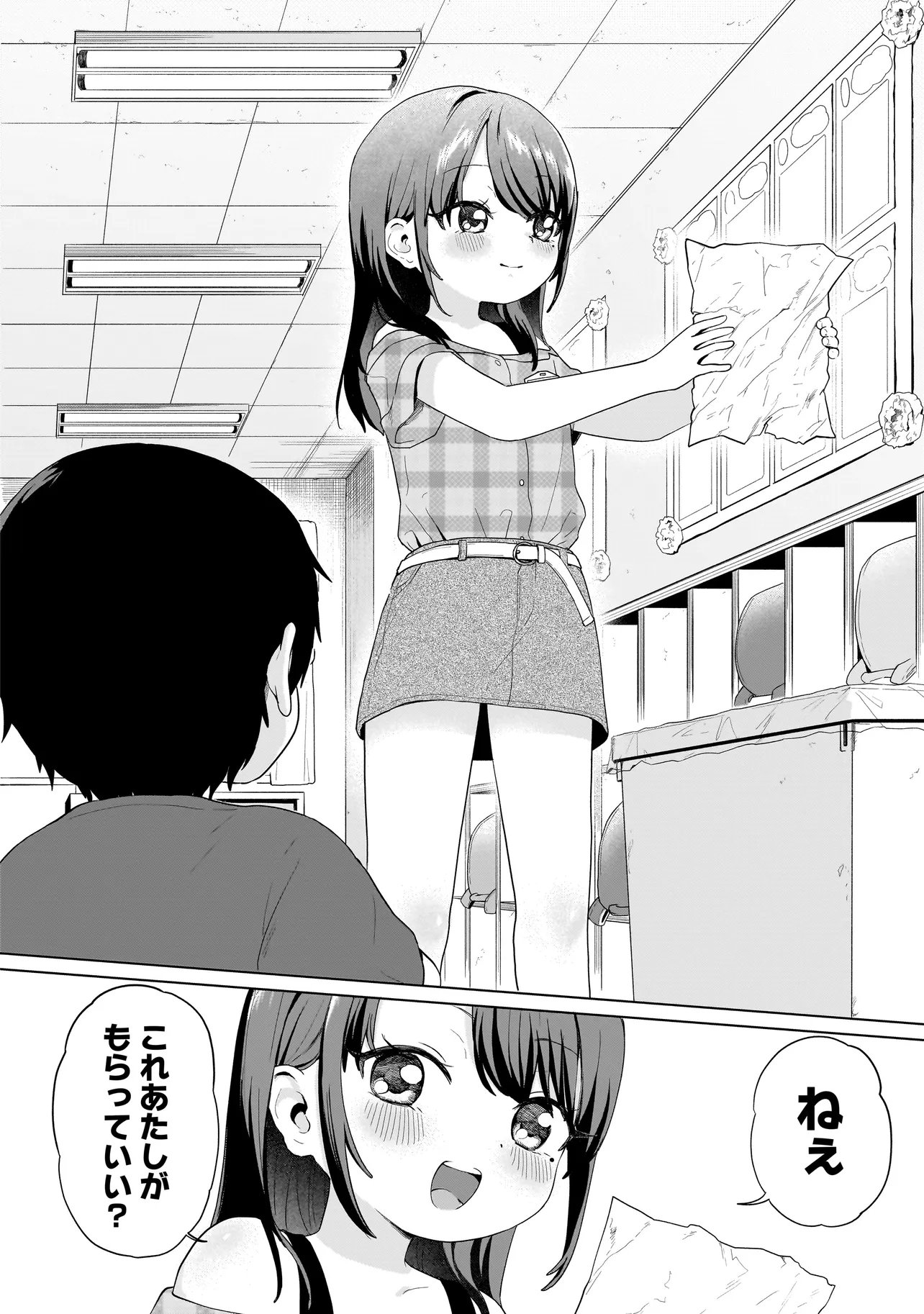 Umai tte Ie!!!!!! - Chapter 8.2 - Page 4