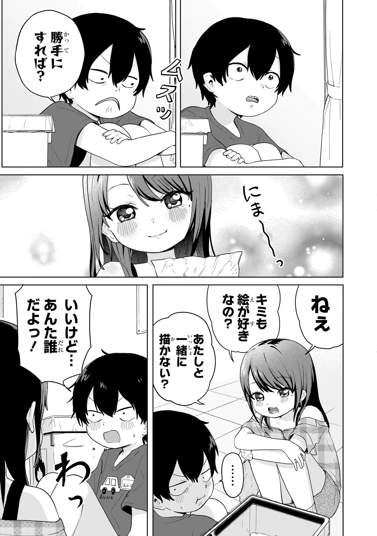 Umai tte Ie!!!!!! - Chapter 8.2 - Page 5