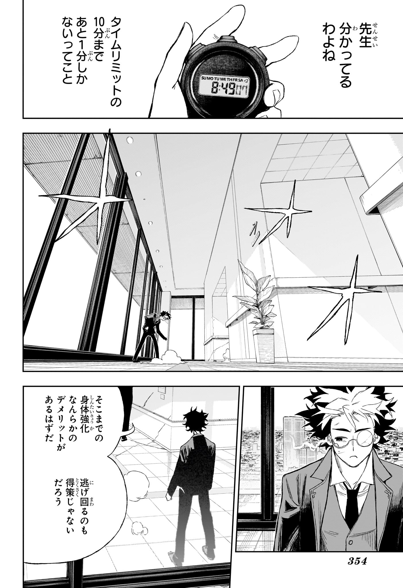 Under Doctor - Chapter 13 - Page 10