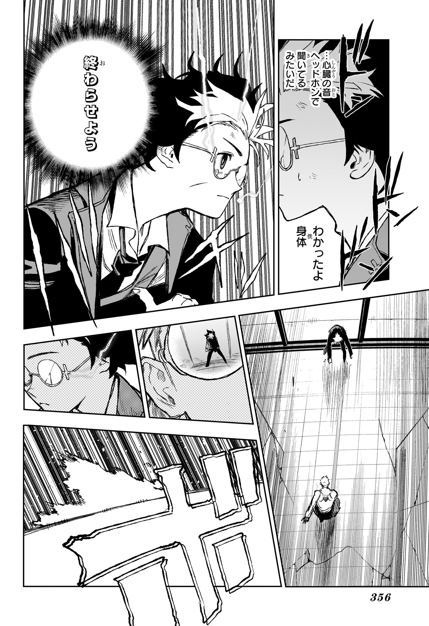 Under Doctor - Chapter 13 - Page 12