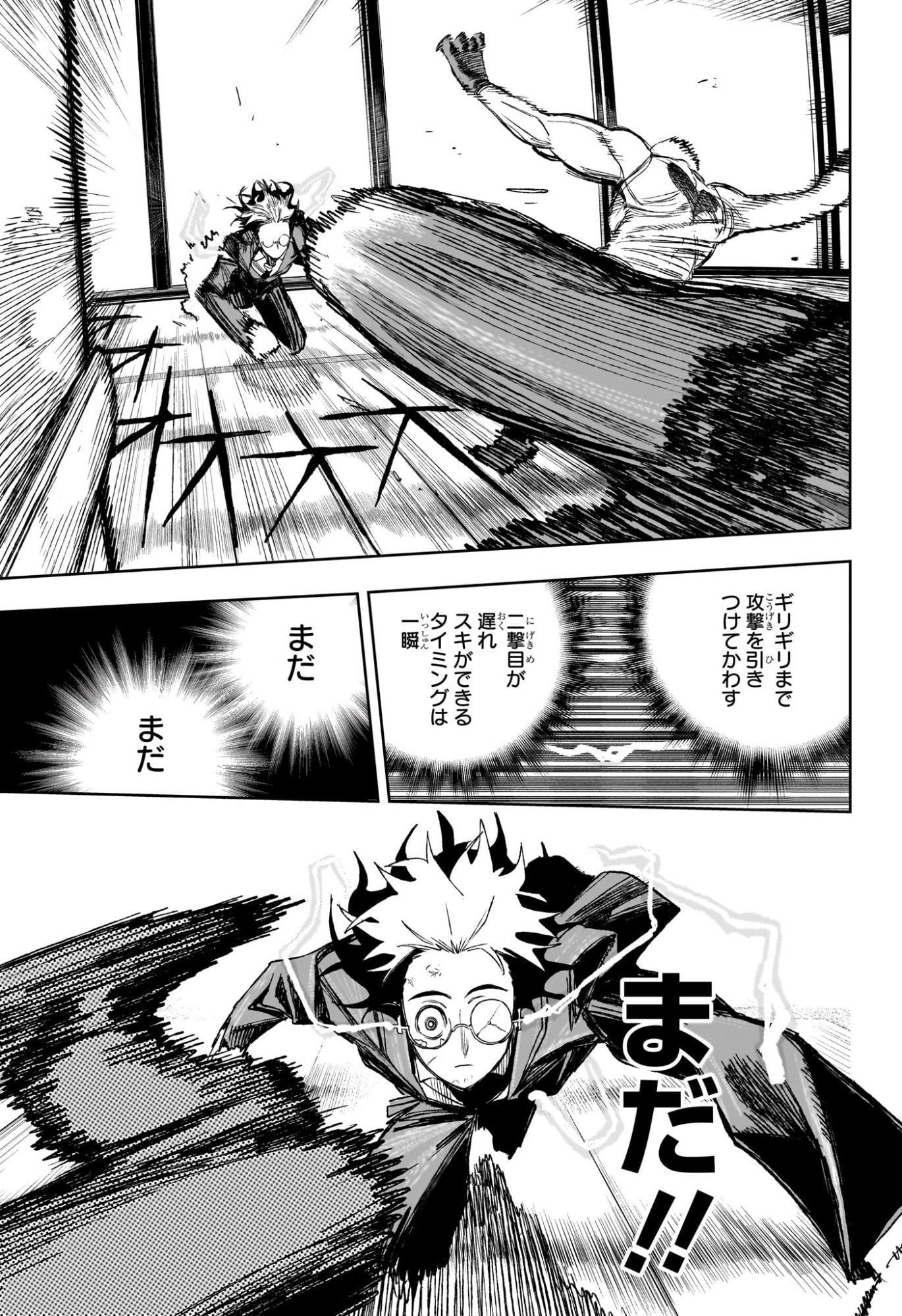 Under Doctor - Chapter 13 - Page 13