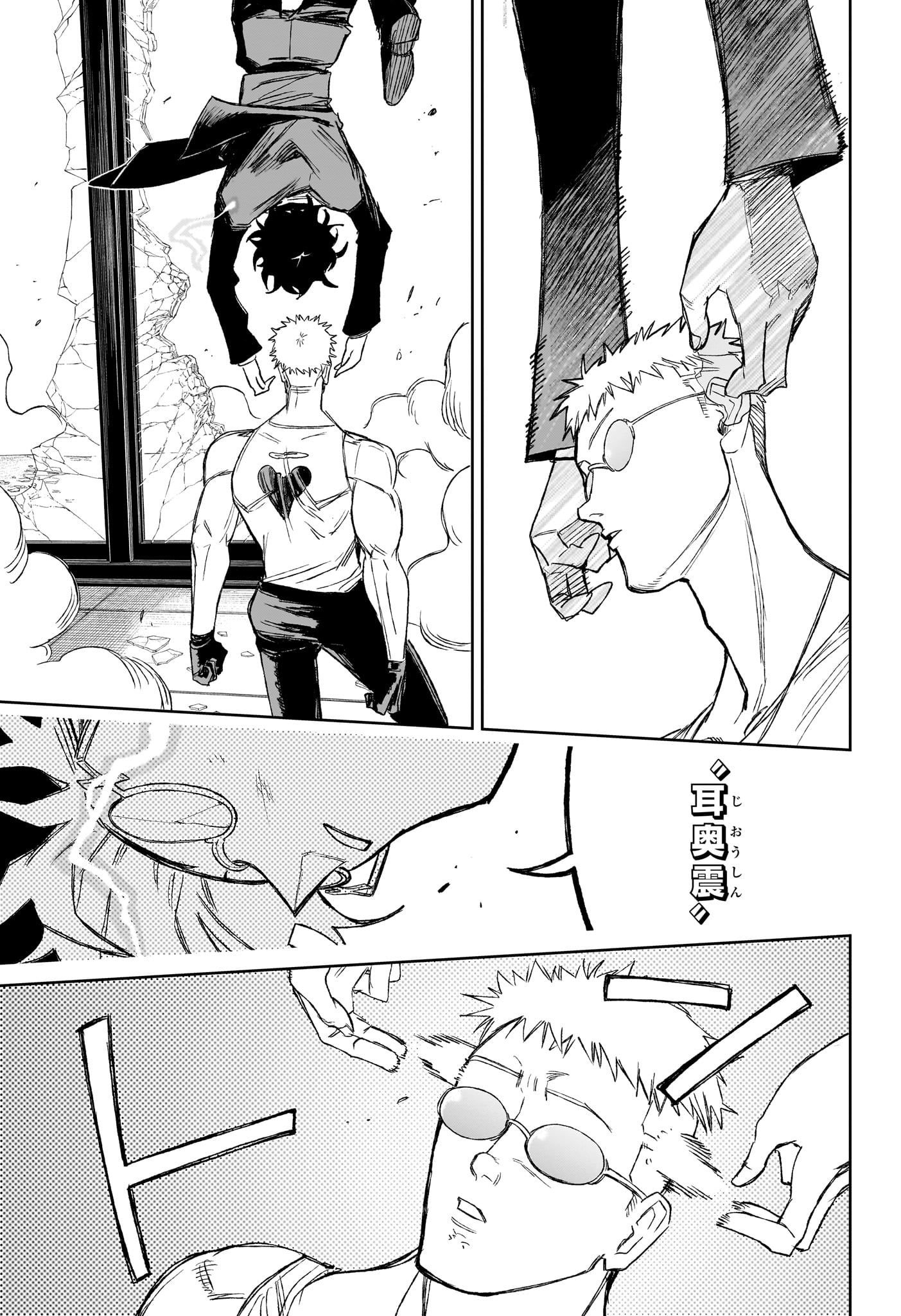 Under Doctor - Chapter 13 - Page 15