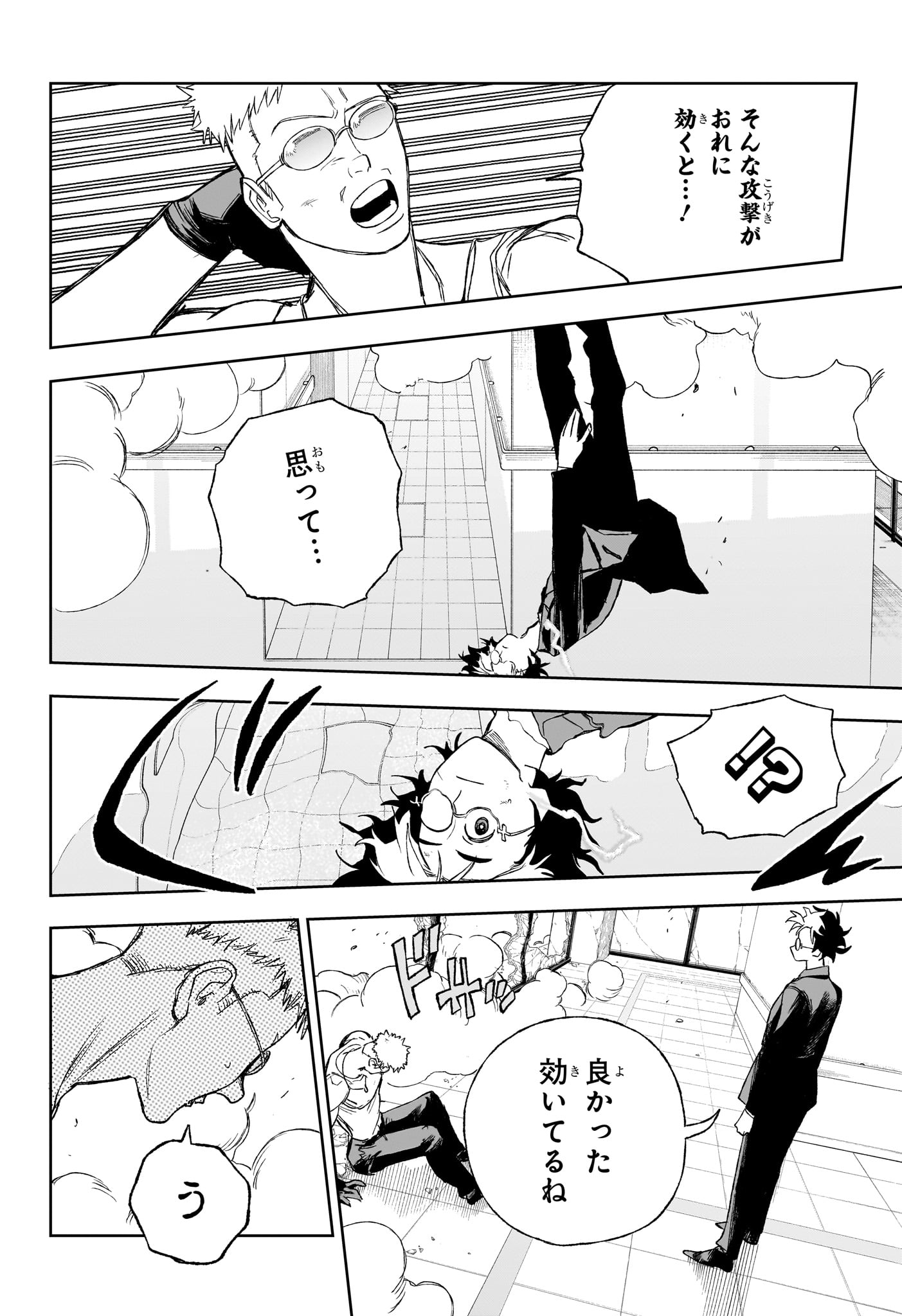 Under Doctor - Chapter 13 - Page 16