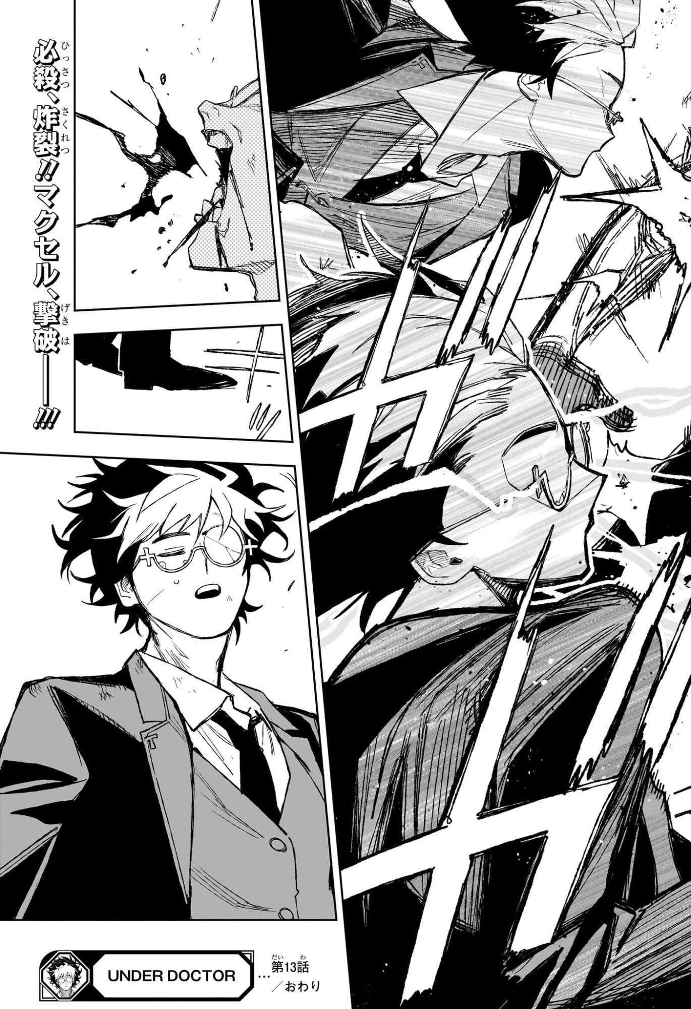 Under Doctor - Chapter 13 - Page 19