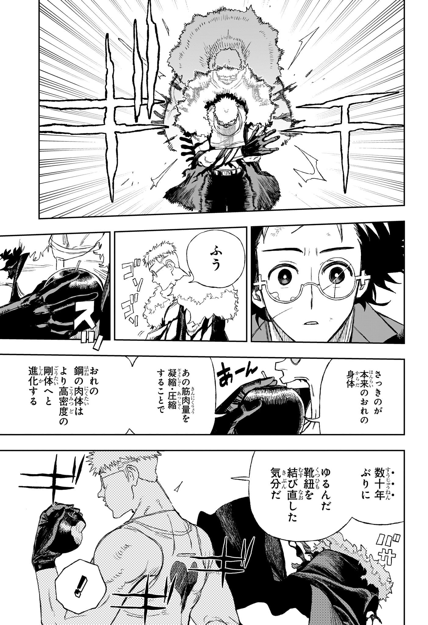 Under Doctor - Chapter 13 - Page 3