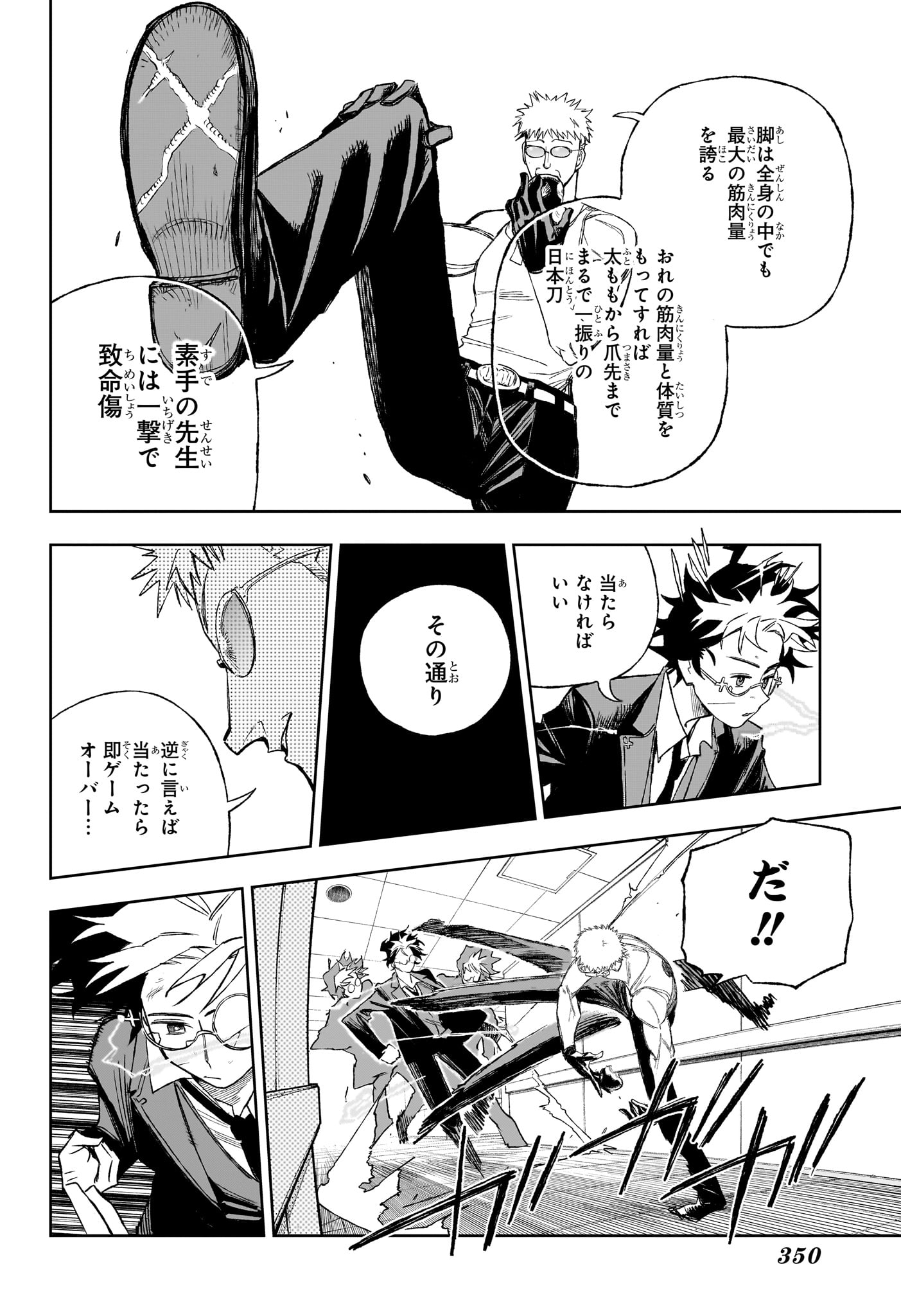 Under Doctor - Chapter 13 - Page 6