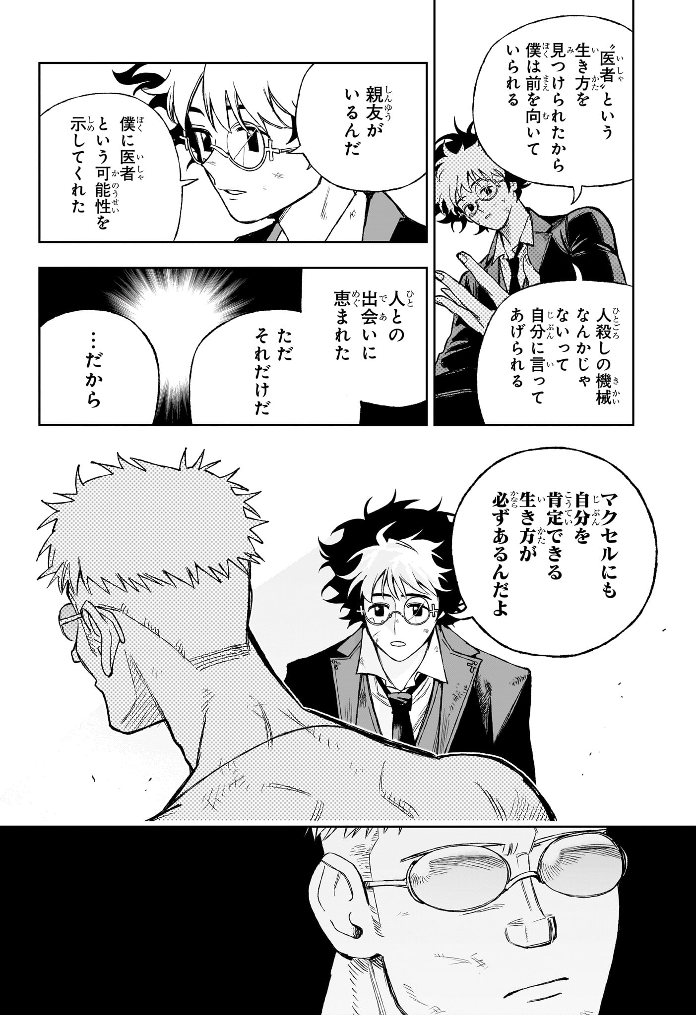 Under Doctor - Chapter 14 - Page 12
