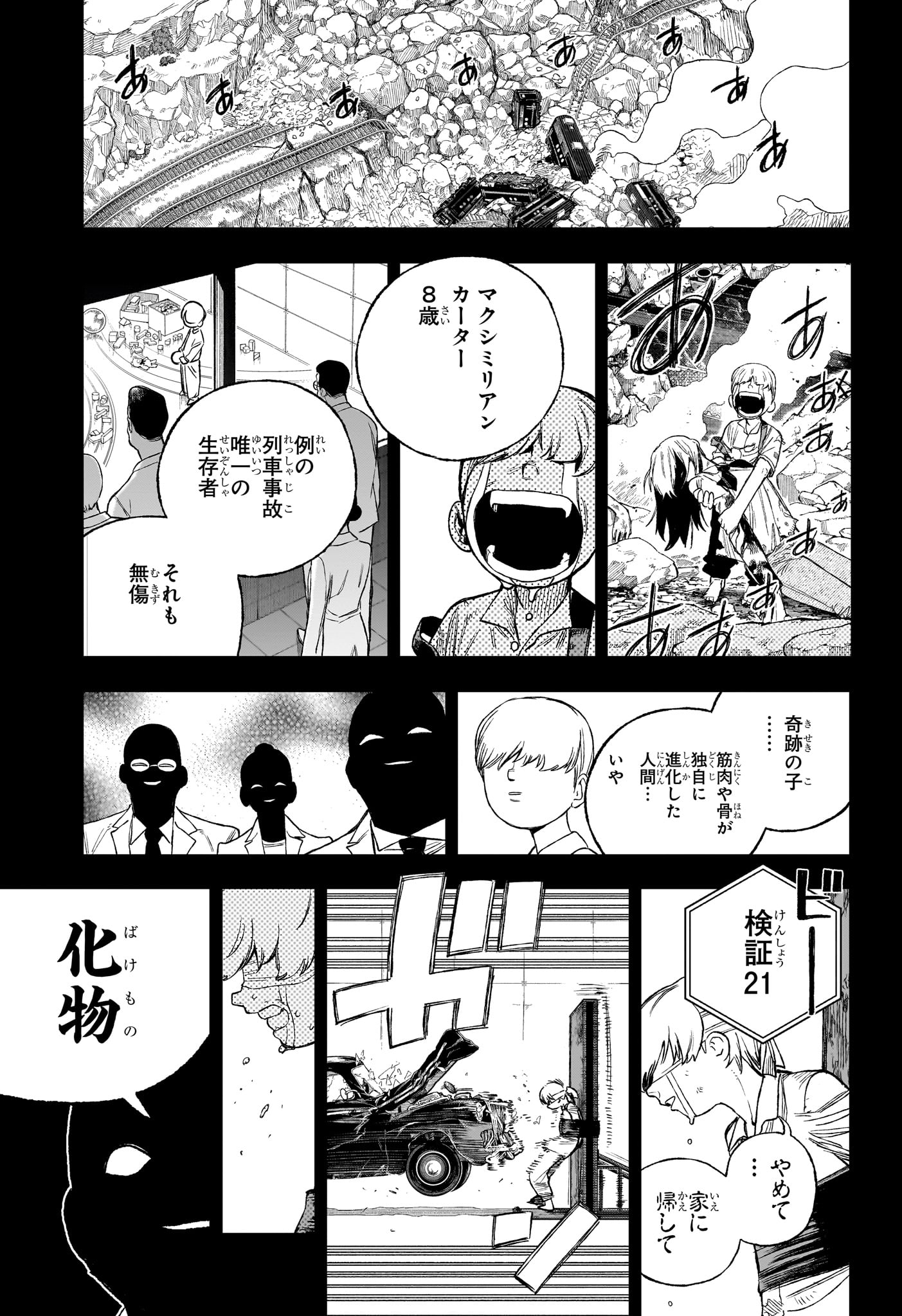 Under Doctor - Chapter 14 - Page 13