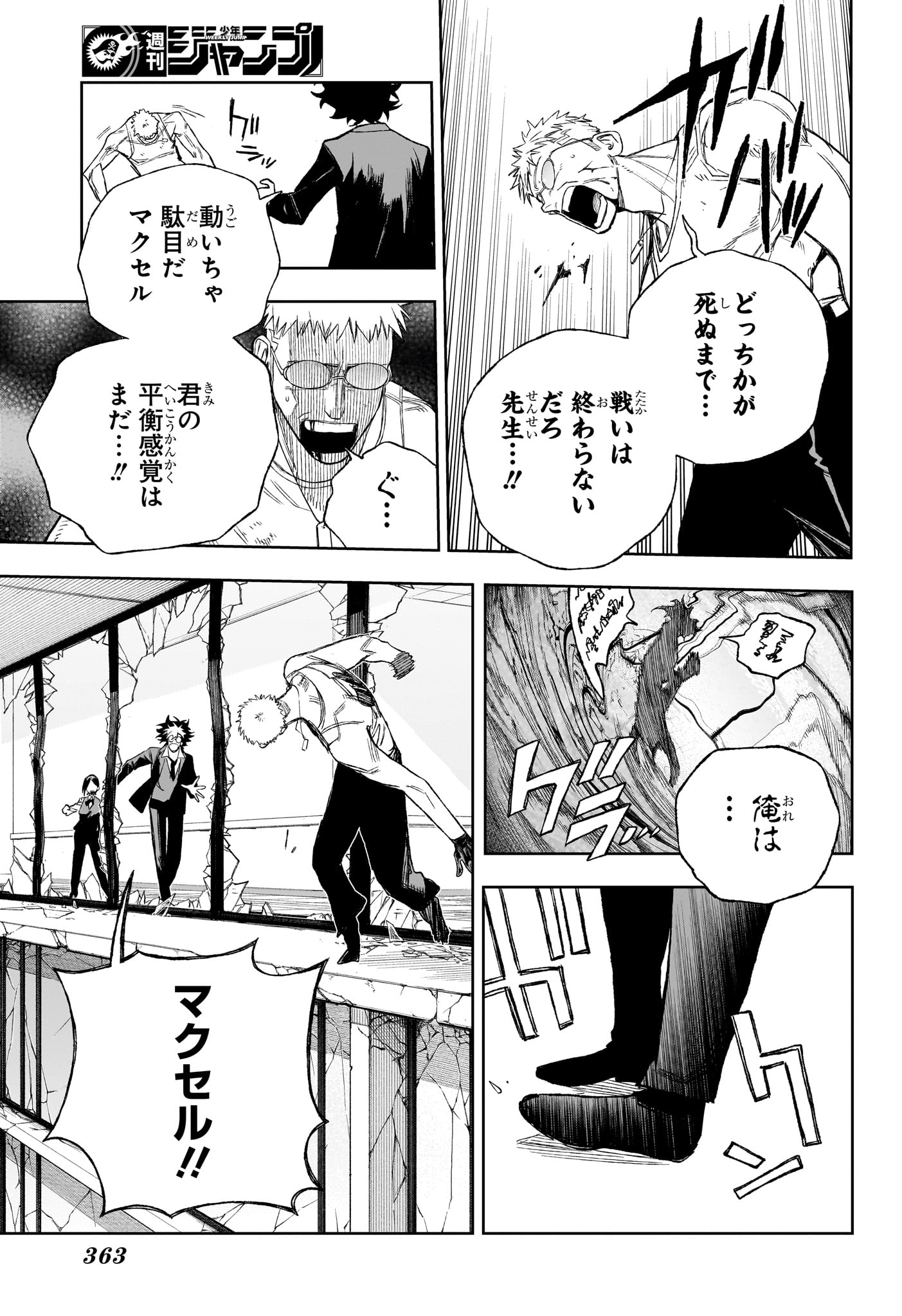 Under Doctor - Chapter 14 - Page 3