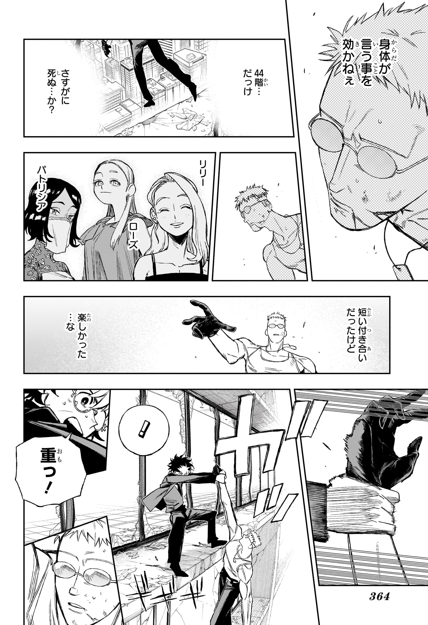 Under Doctor - Chapter 14 - Page 4