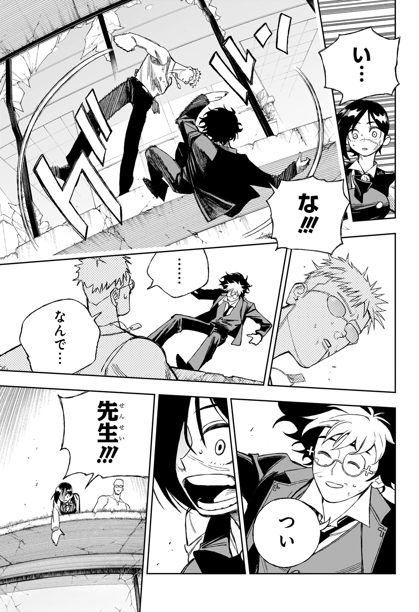 Under Doctor - Chapter 14 - Page 5