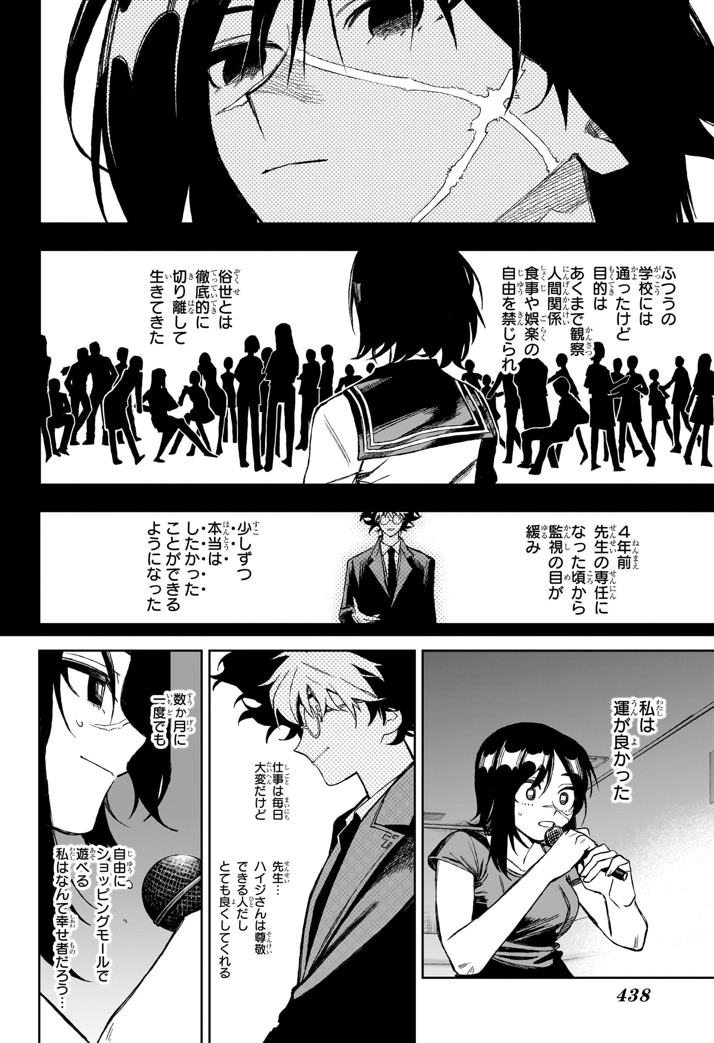 Under Doctor - Chapter 15 - Page 10