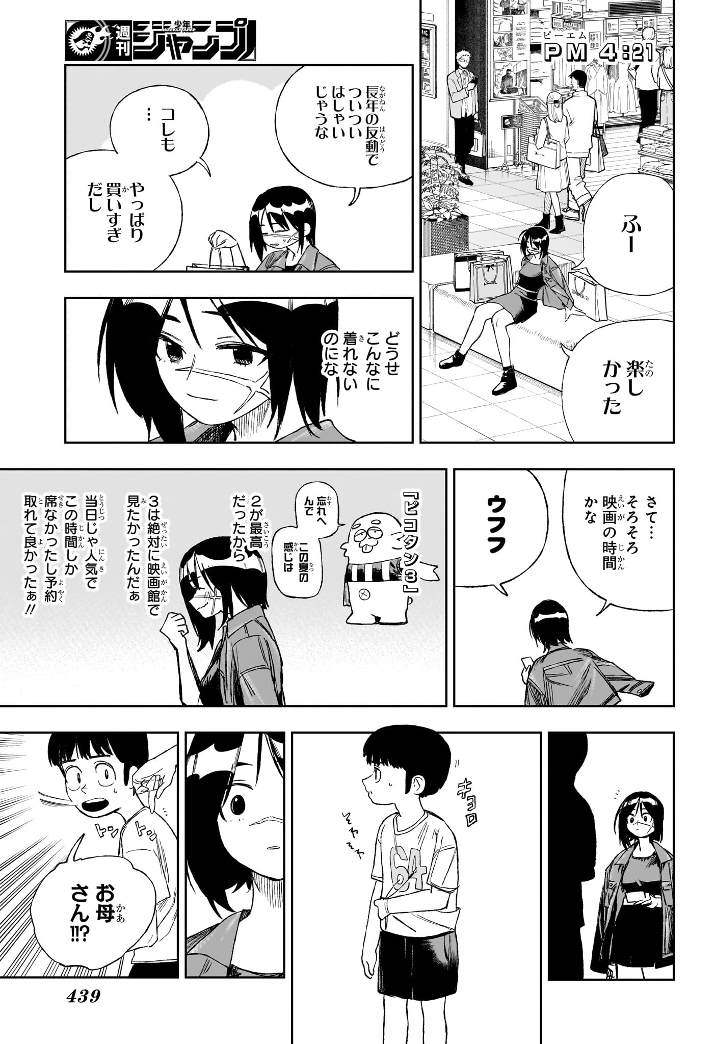 Under Doctor - Chapter 15 - Page 11