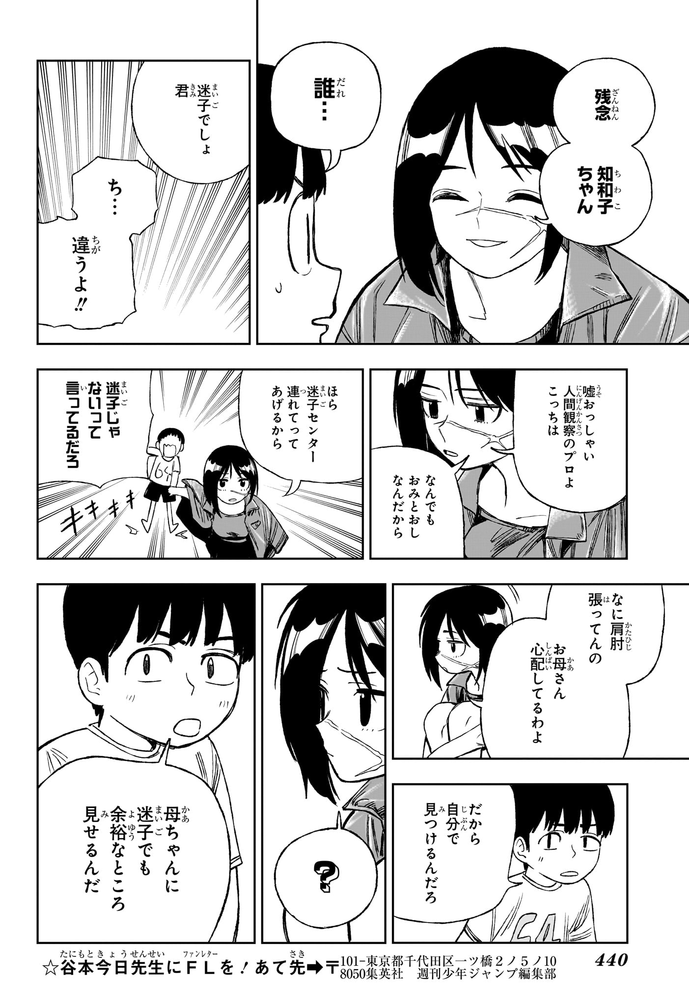 Under Doctor - Chapter 15 - Page 12