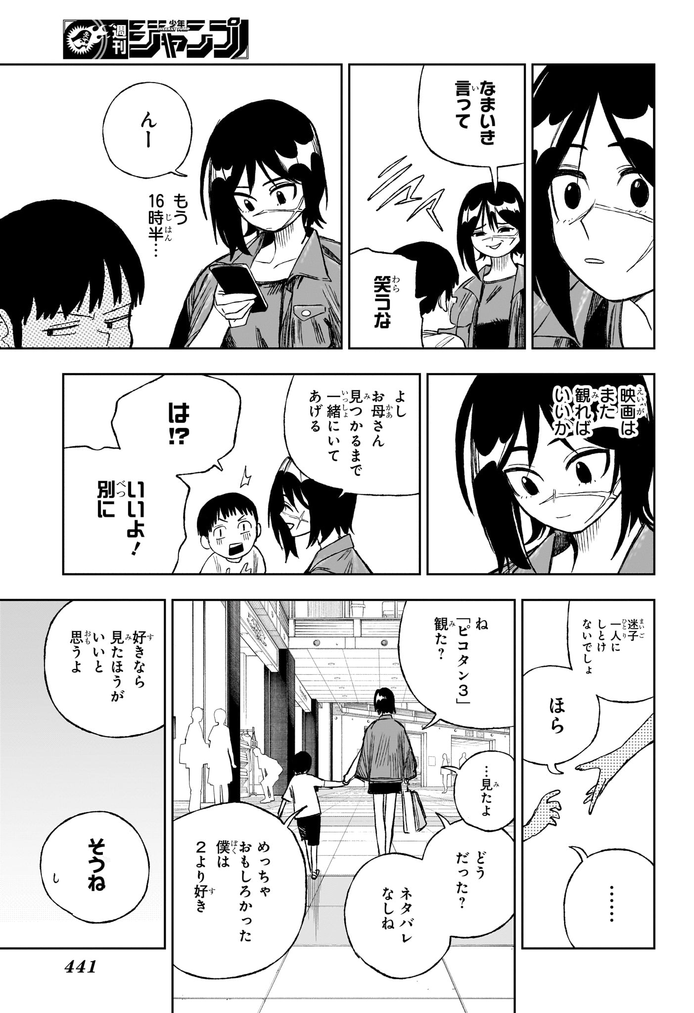 Under Doctor - Chapter 15 - Page 13