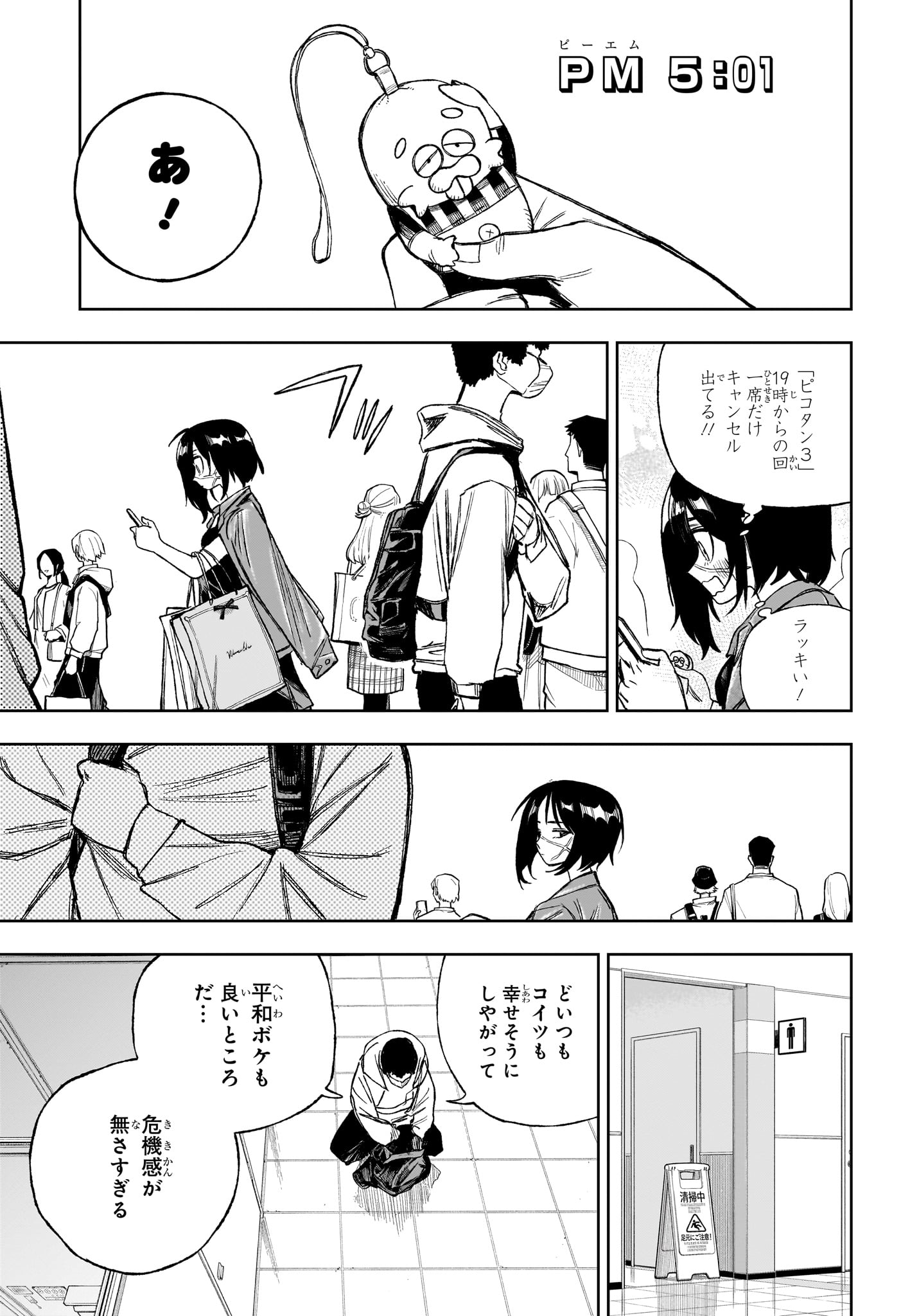 Under Doctor - Chapter 15 - Page 15