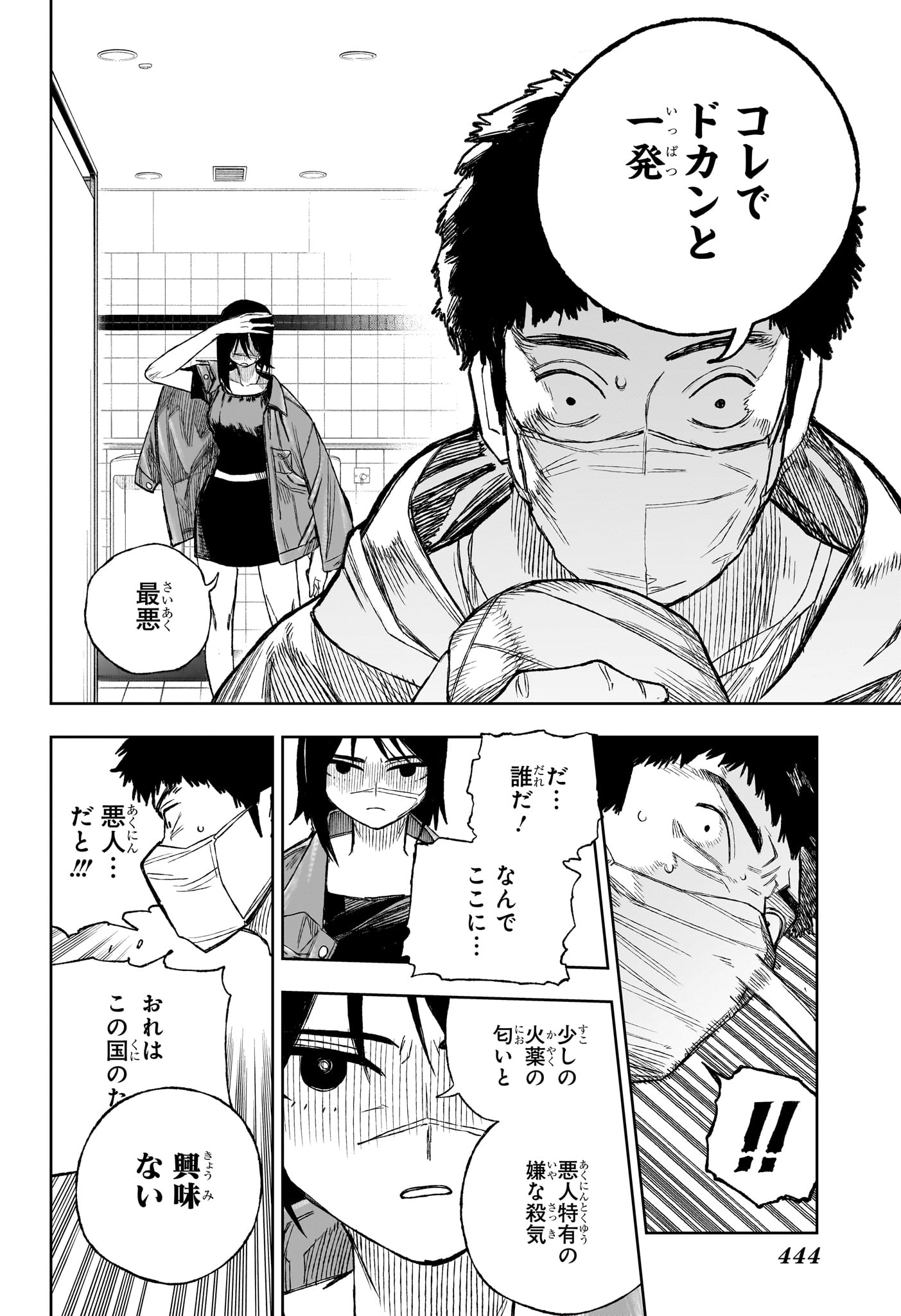 Under Doctor - Chapter 15 - Page 16
