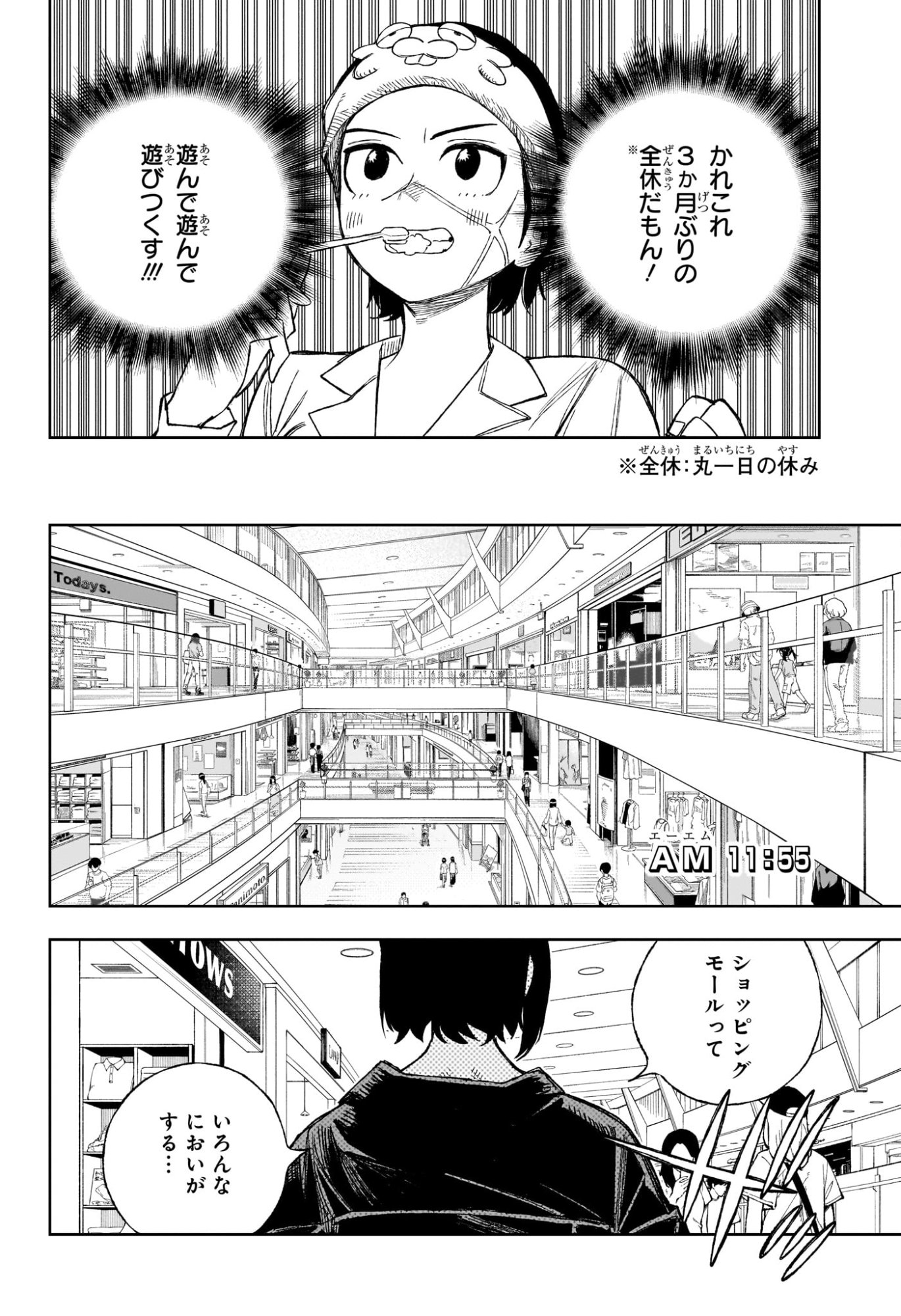 Under Doctor - Chapter 15 - Page 4
