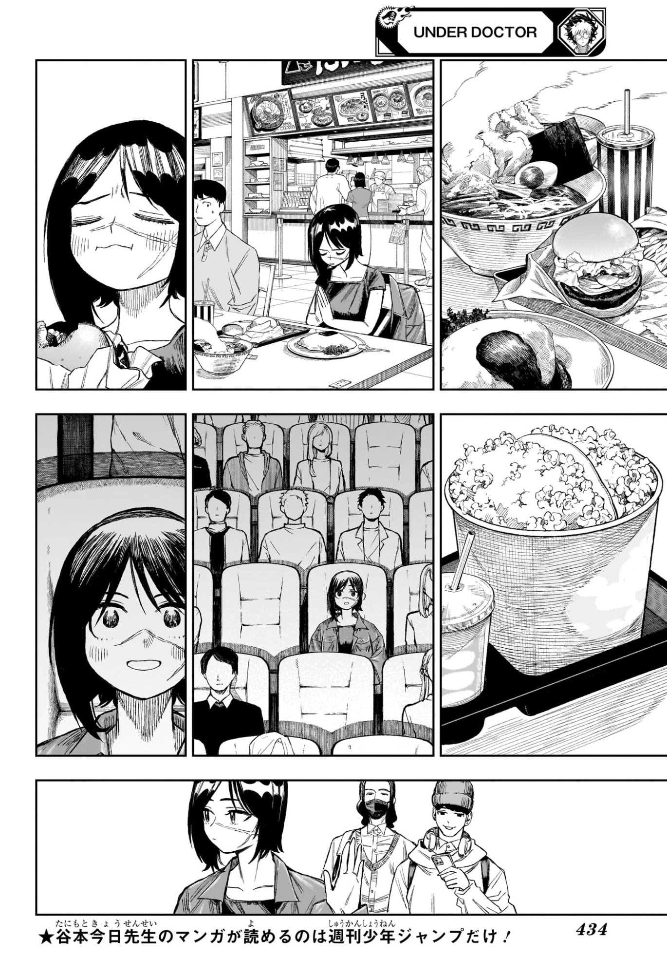 Under Doctor - Chapter 15 - Page 6