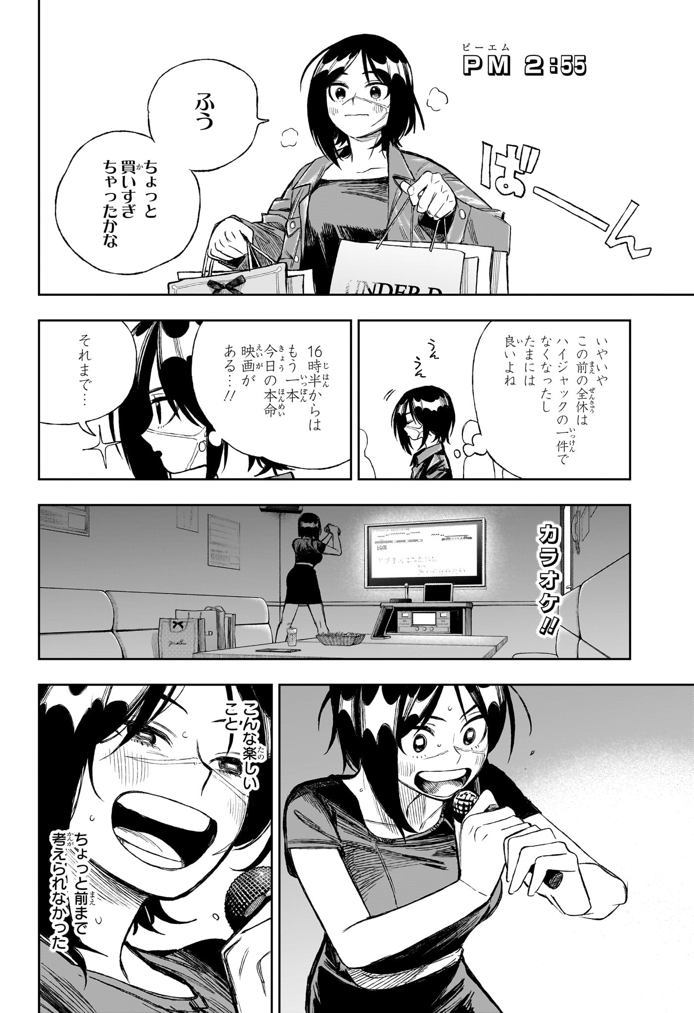 Under Doctor - Chapter 15 - Page 8