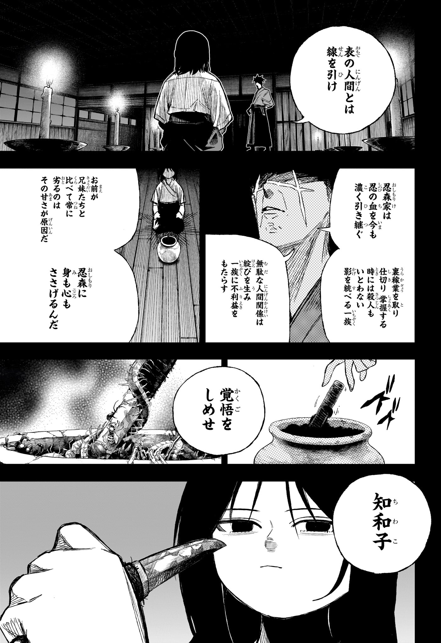Under Doctor - Chapter 15 - Page 9