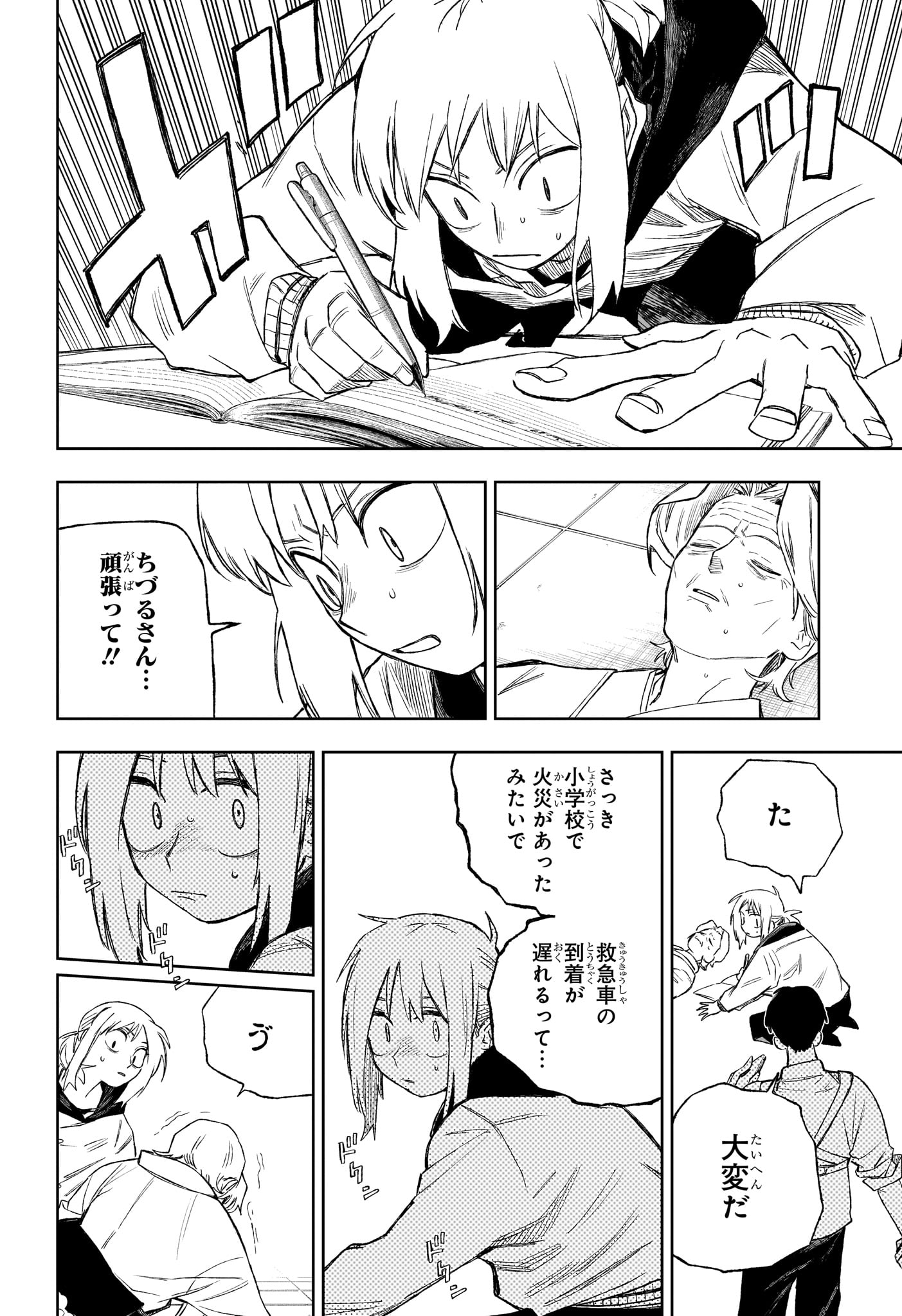 Under Doctor - Chapter 16 - Page 10