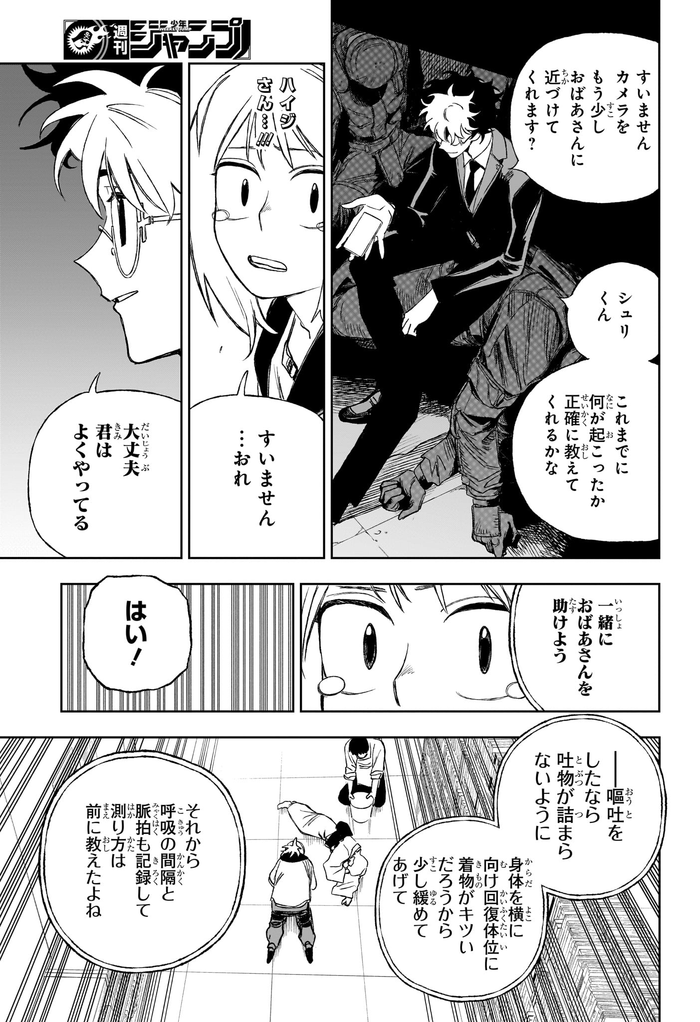 Under Doctor - Chapter 16 - Page 13