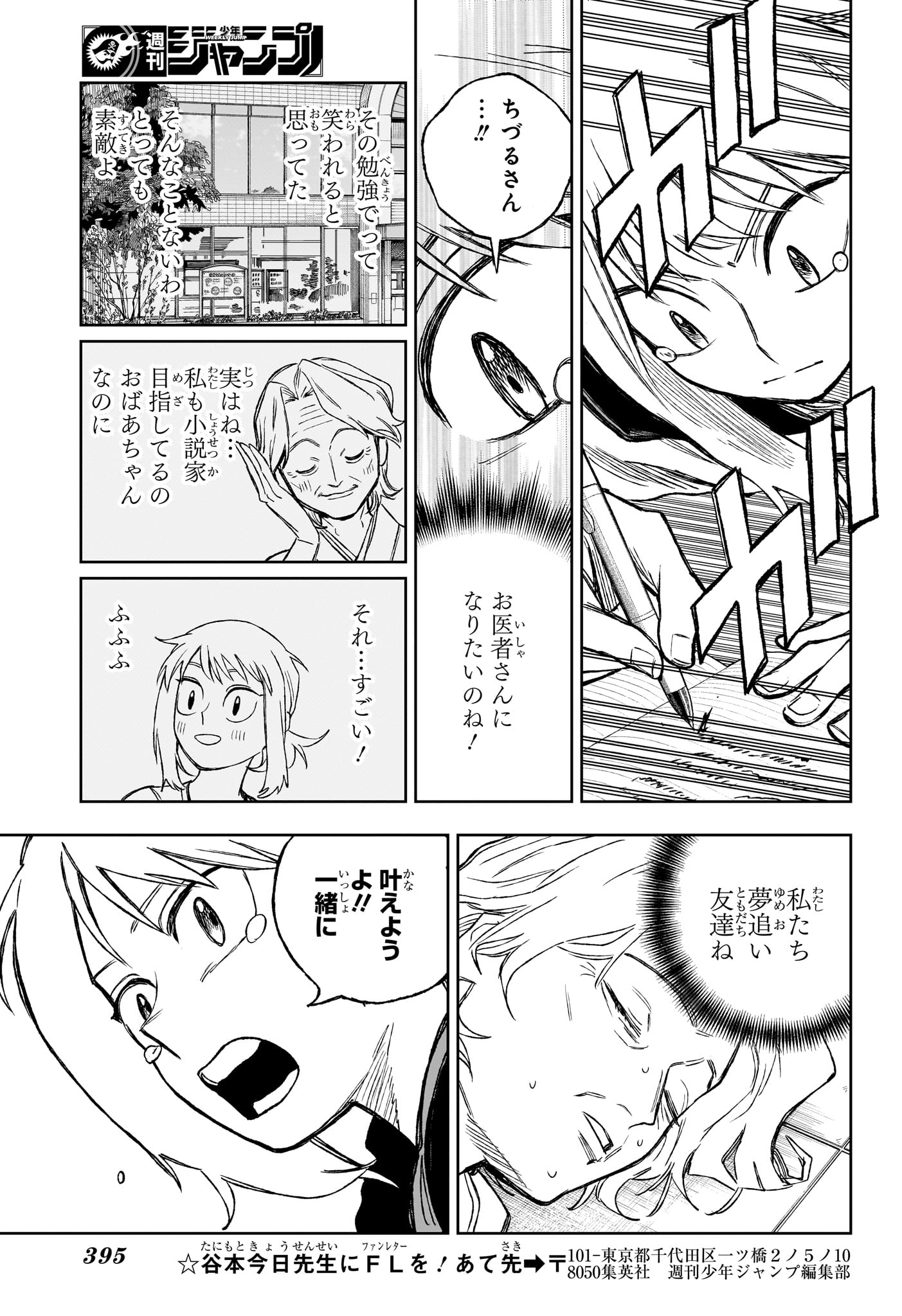 Under Doctor - Chapter 16 - Page 15