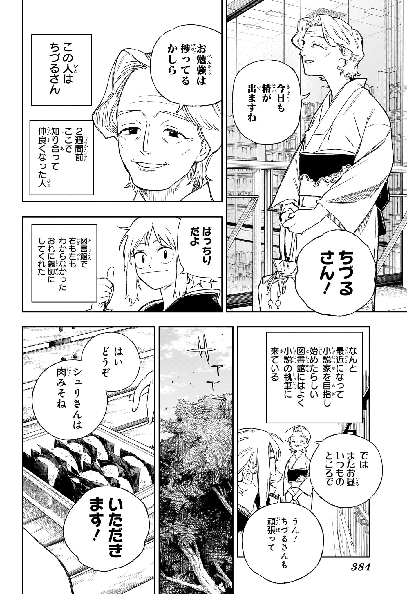 Under Doctor - Chapter 16 - Page 4