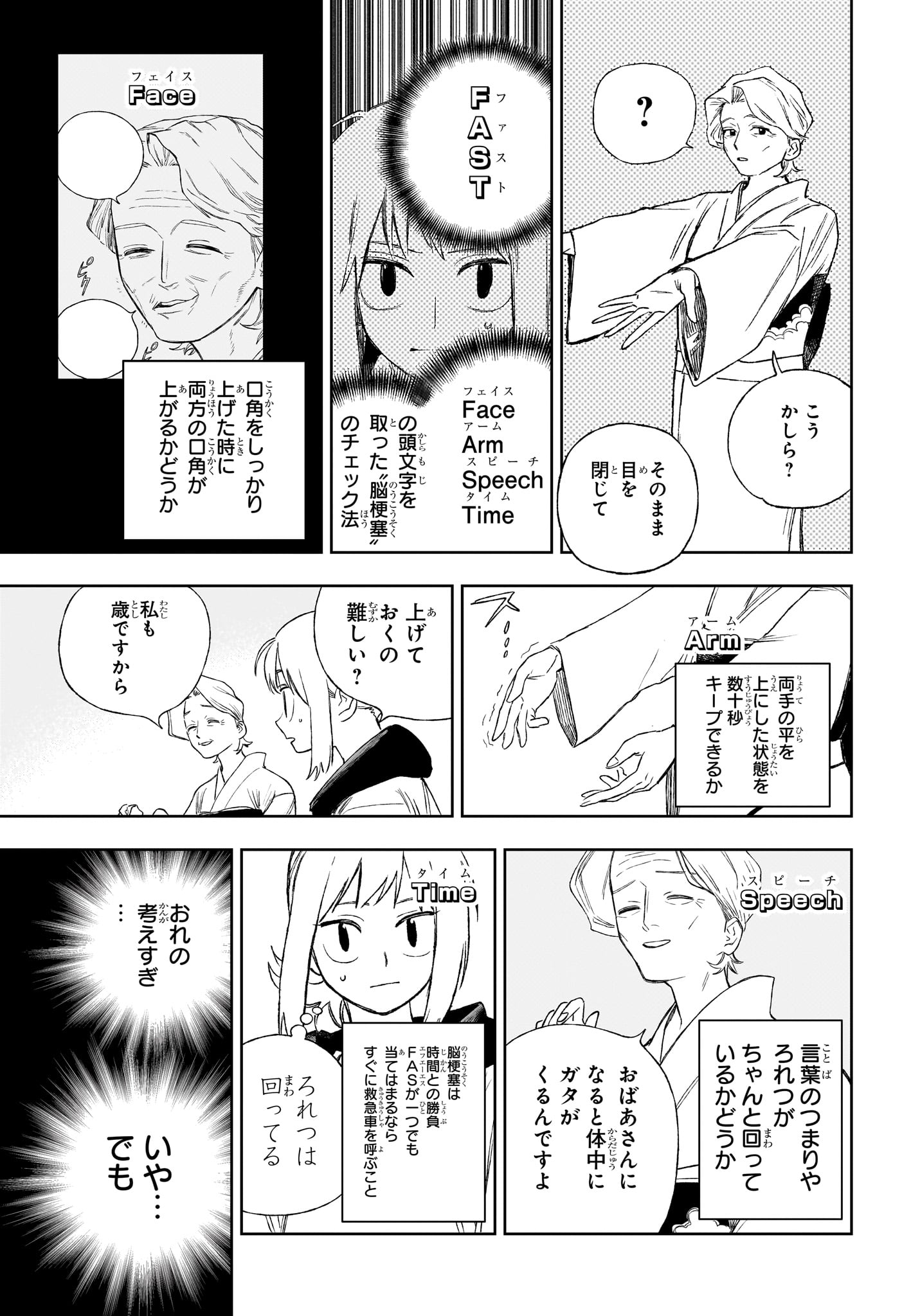 Under Doctor - Chapter 16 - Page 7