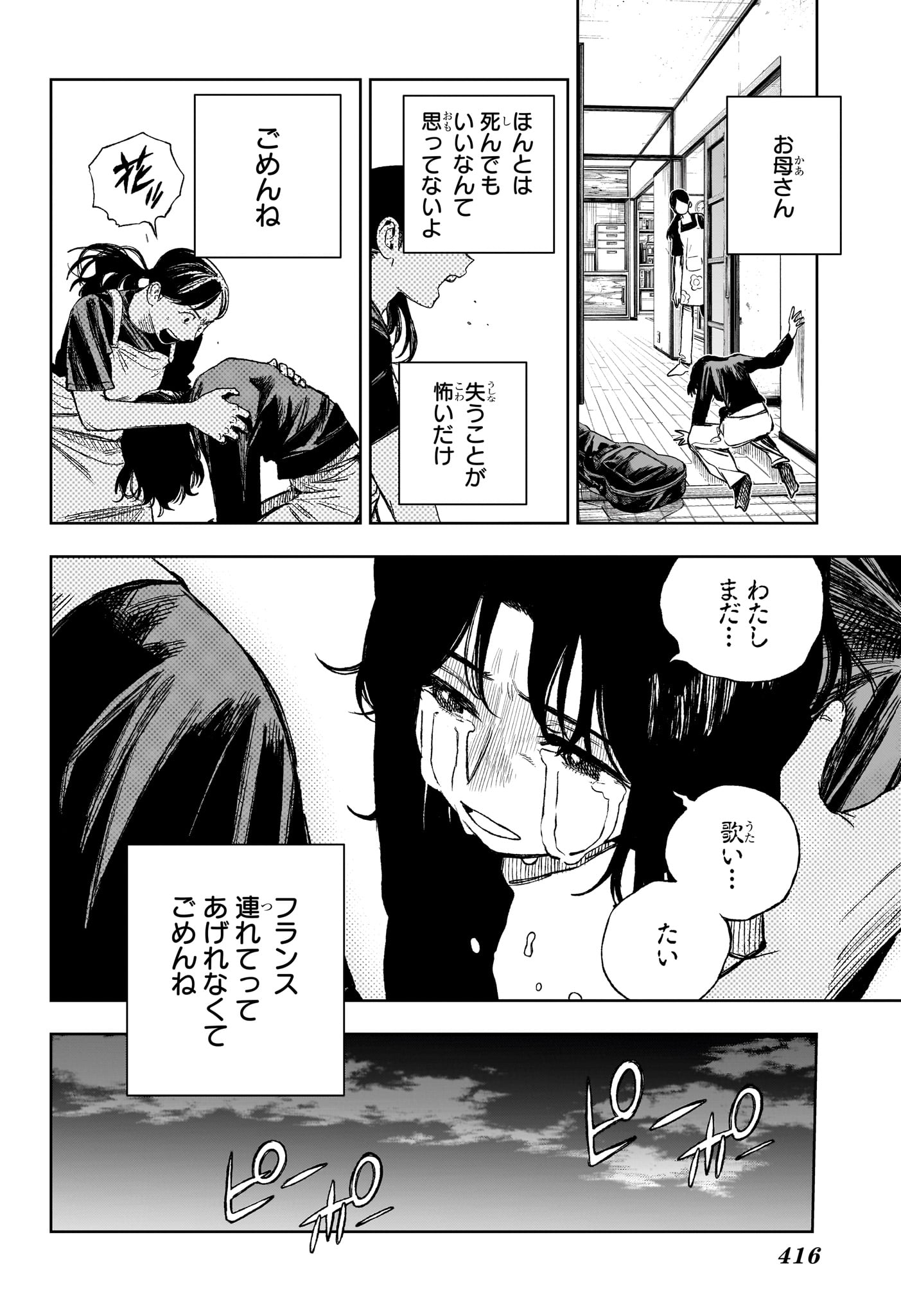 Under Doctor - Chapter 17 - Page 12
