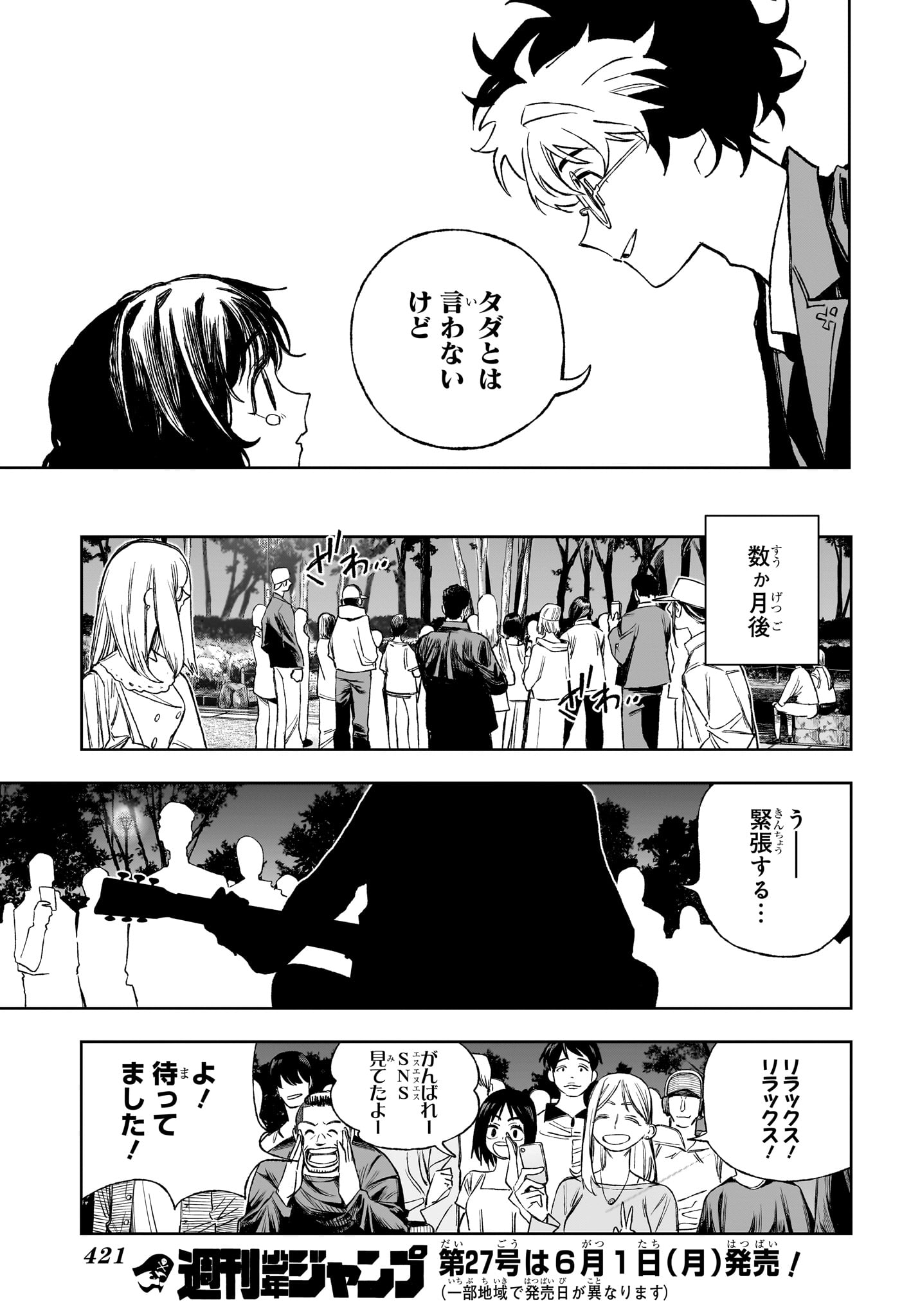 Under Doctor - Chapter 17 - Page 17