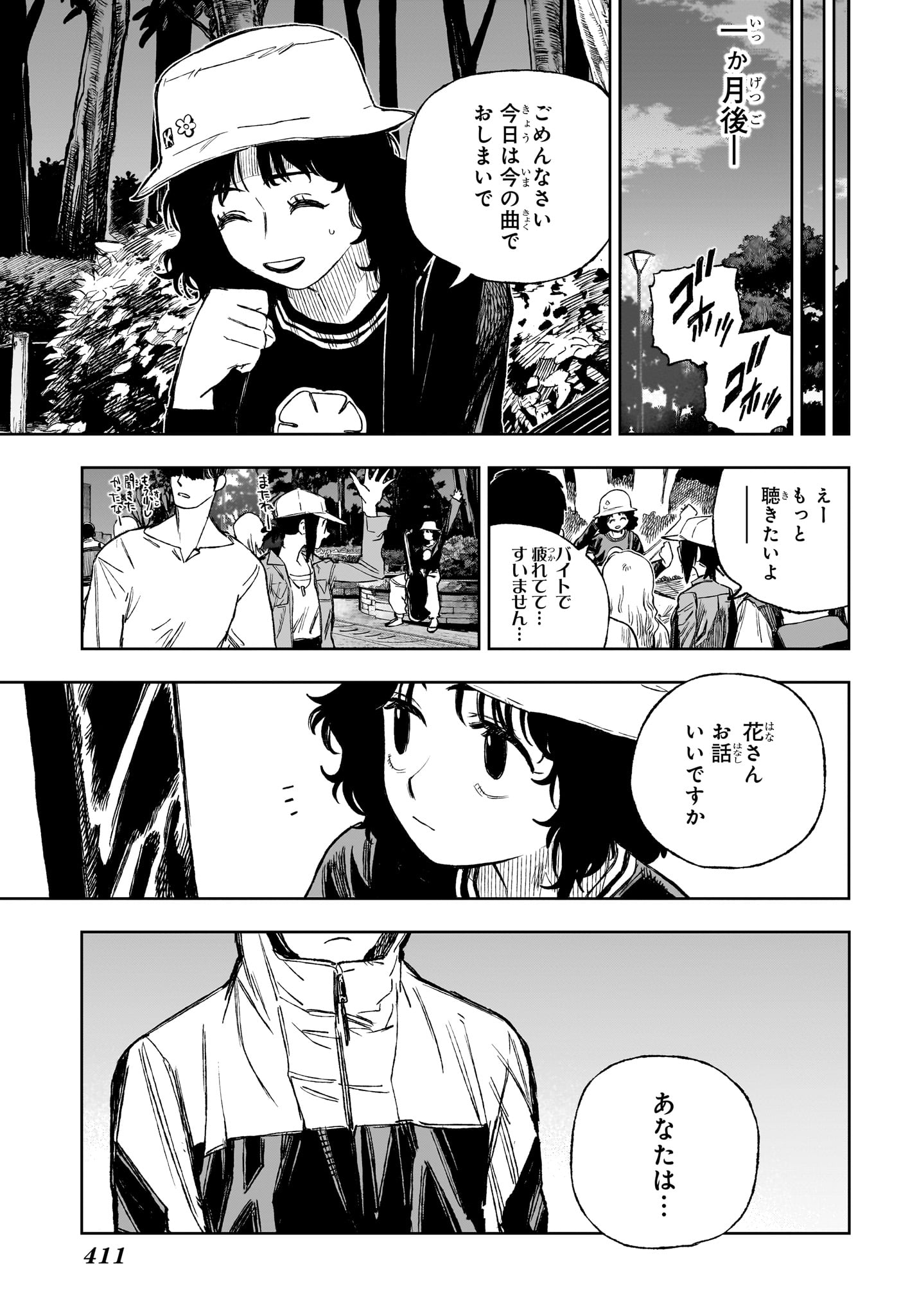 Under Doctor - Chapter 17 - Page 7