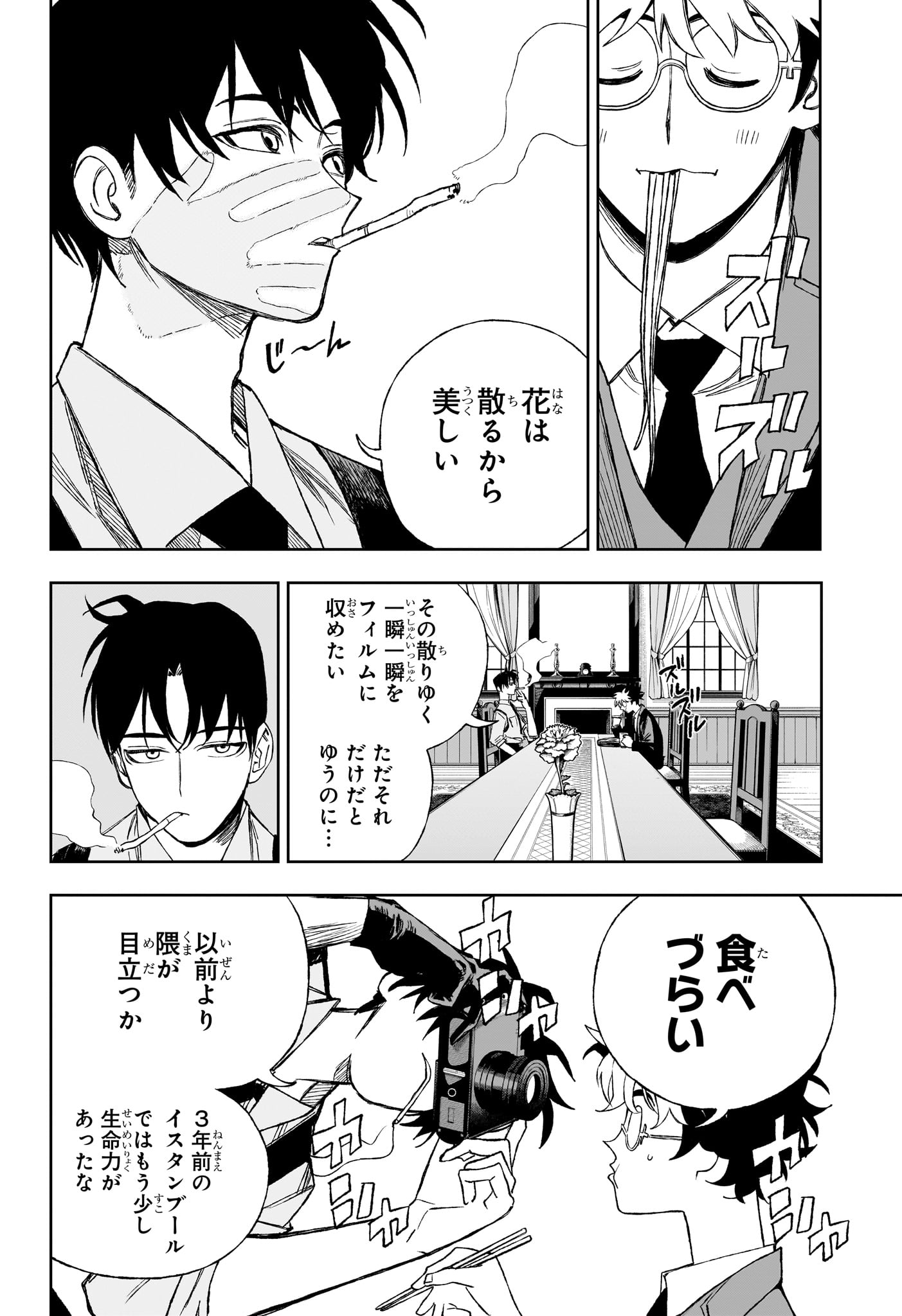 Under Doctor - Chapter 18 - Page 10