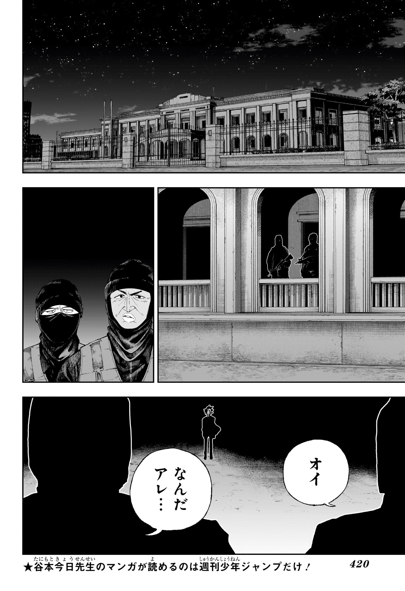 Under Doctor - Chapter 18 - Page 16