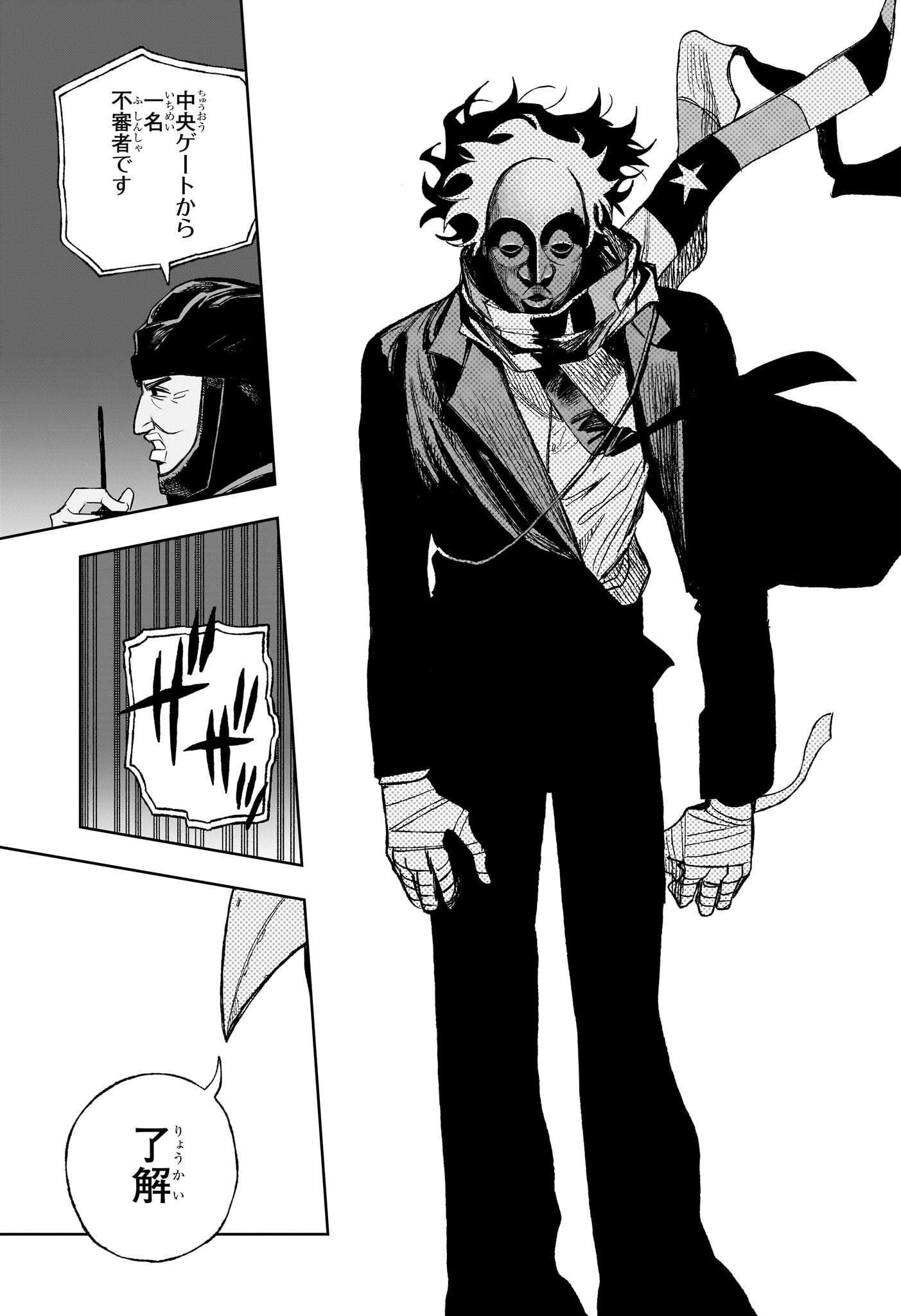 Under Doctor - Chapter 18 - Page 17
