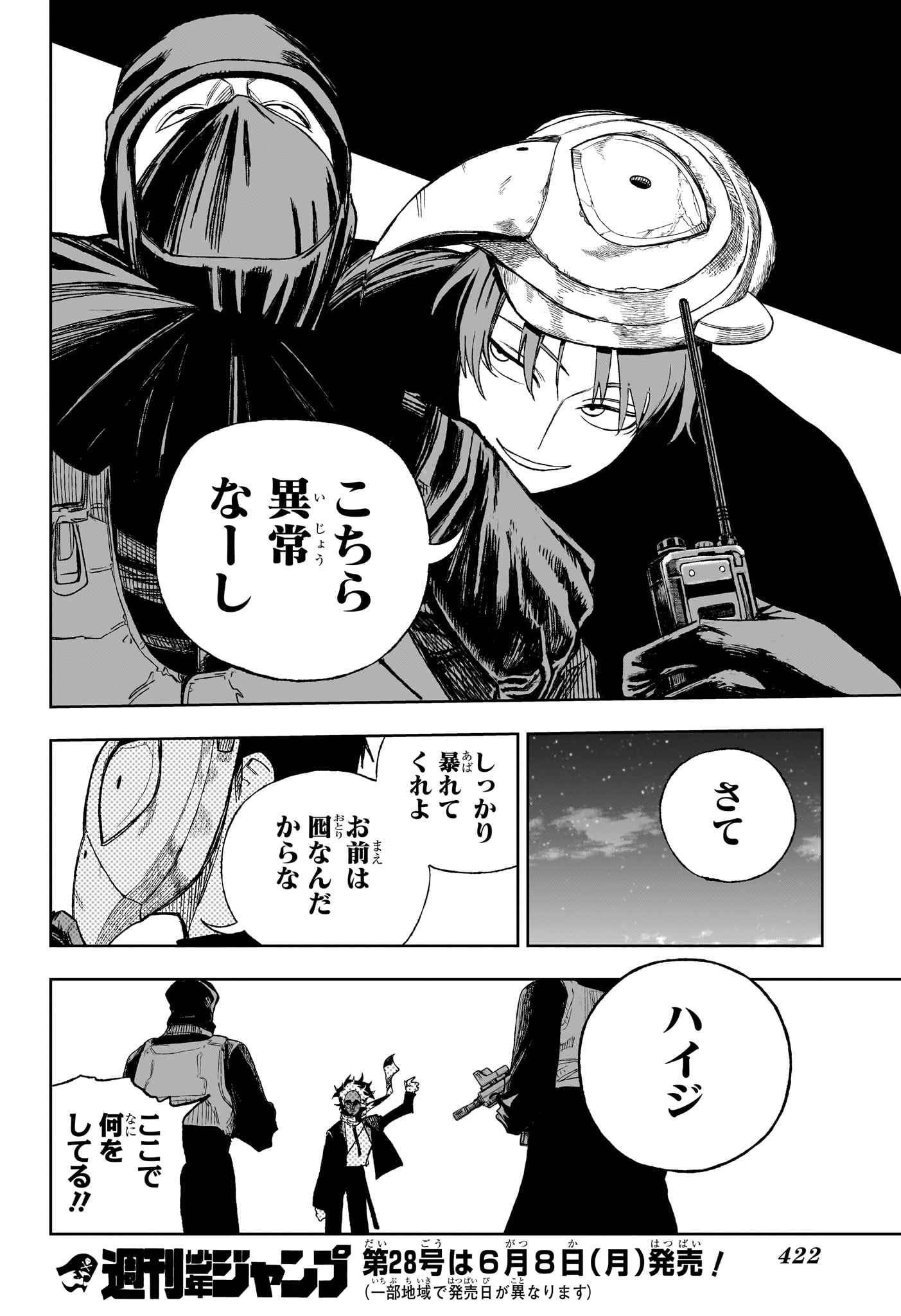 Under Doctor - Chapter 18 - Page 18
