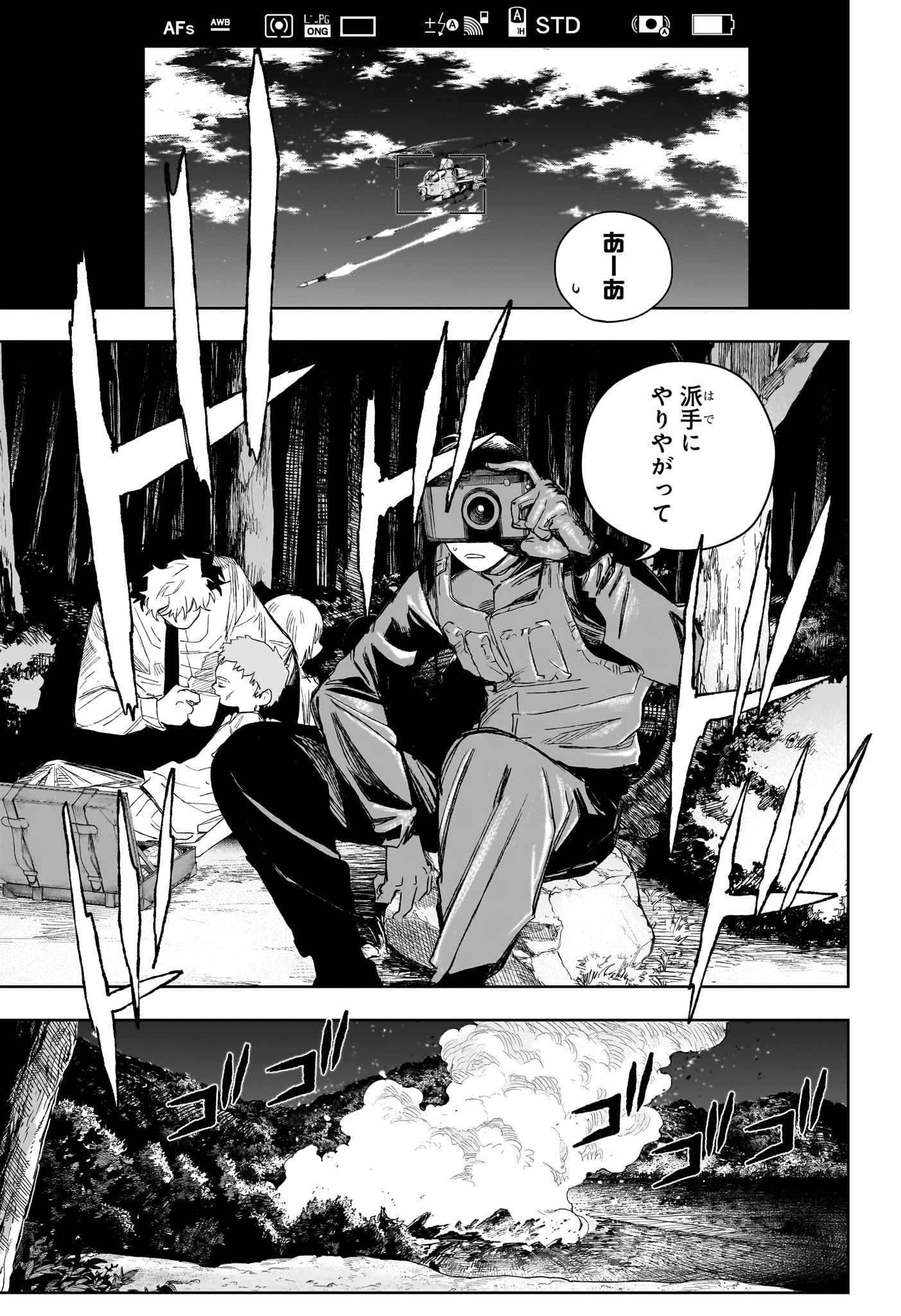 Under Doctor - Chapter 19 - Page 17