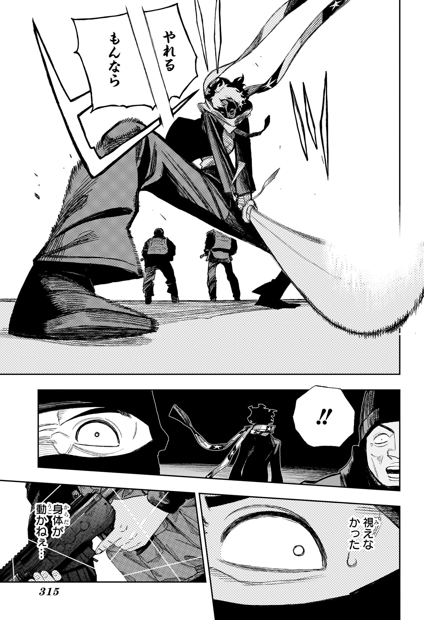 Under Doctor - Chapter 19 - Page 3