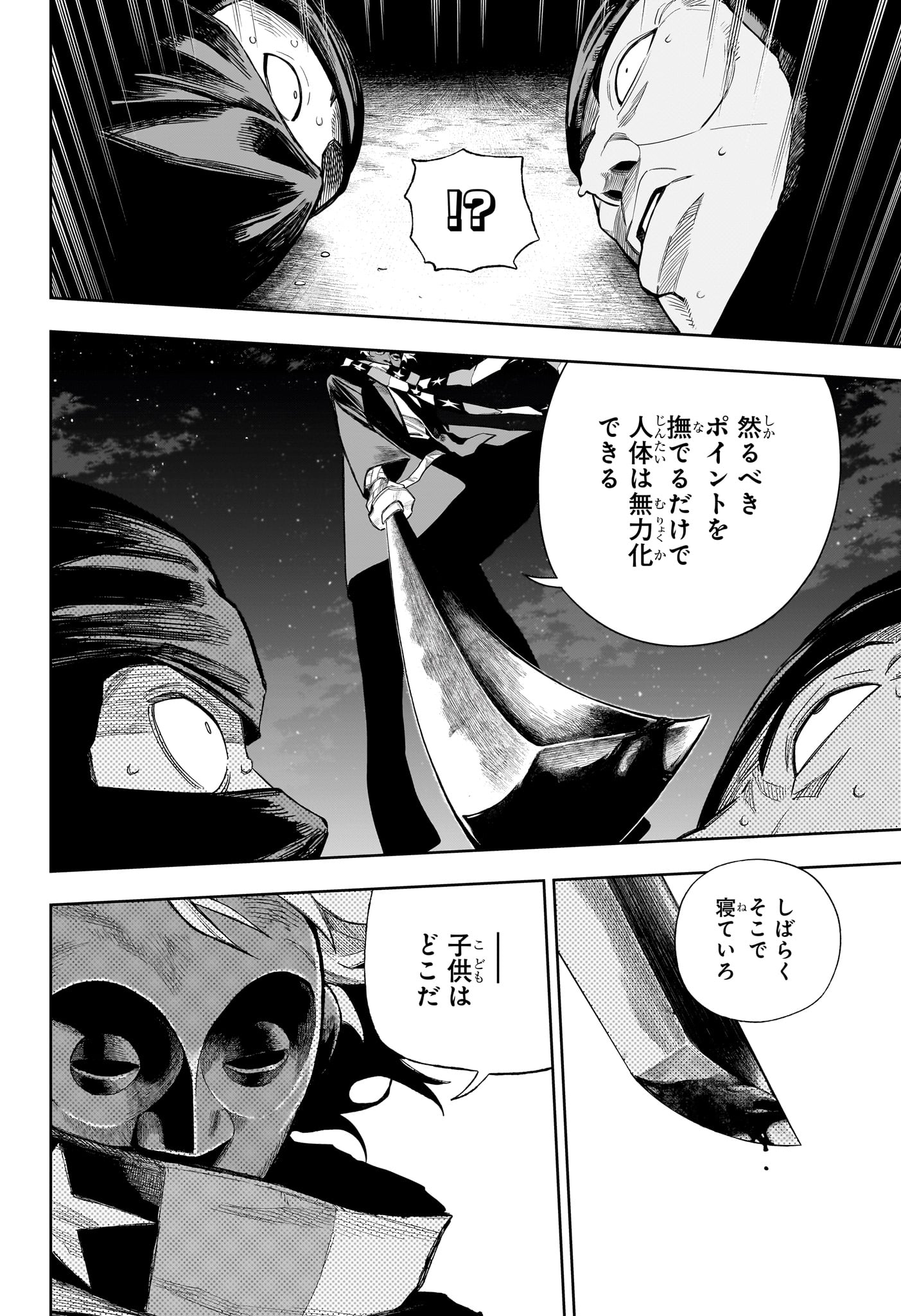 Under Doctor - Chapter 19 - Page 4