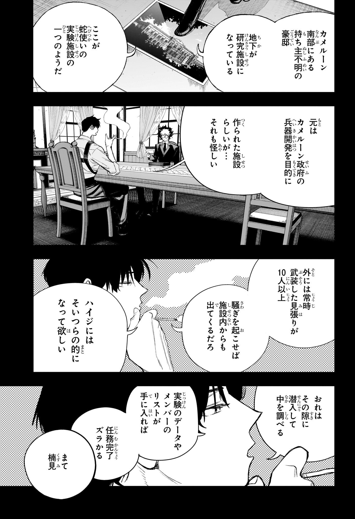 Under Doctor - Chapter 19 - Page 7