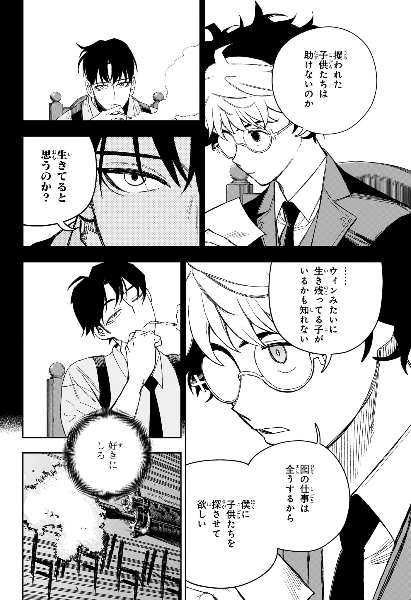 Under Doctor - Chapter 19 - Page 8