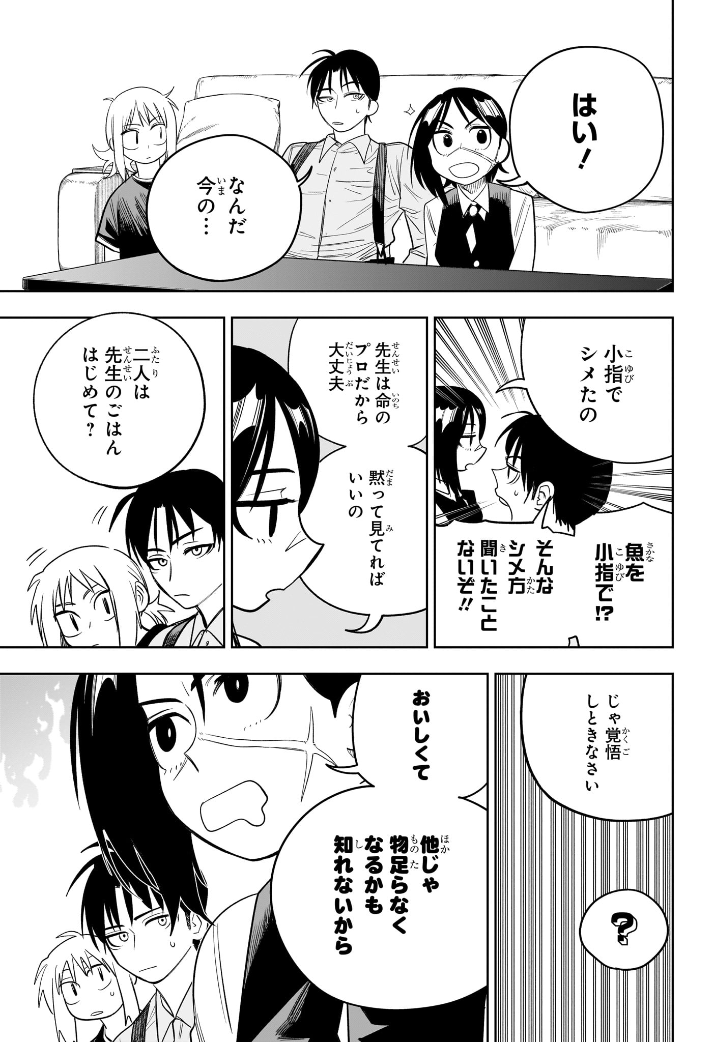 Under Doctor - Chapter 20 - Page 11